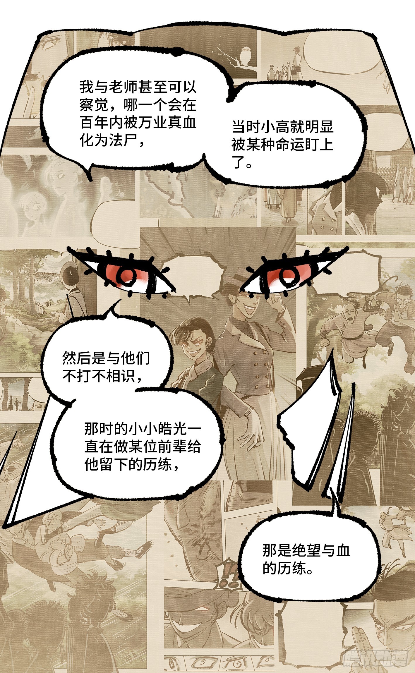 第九十四回 万业千机 下9