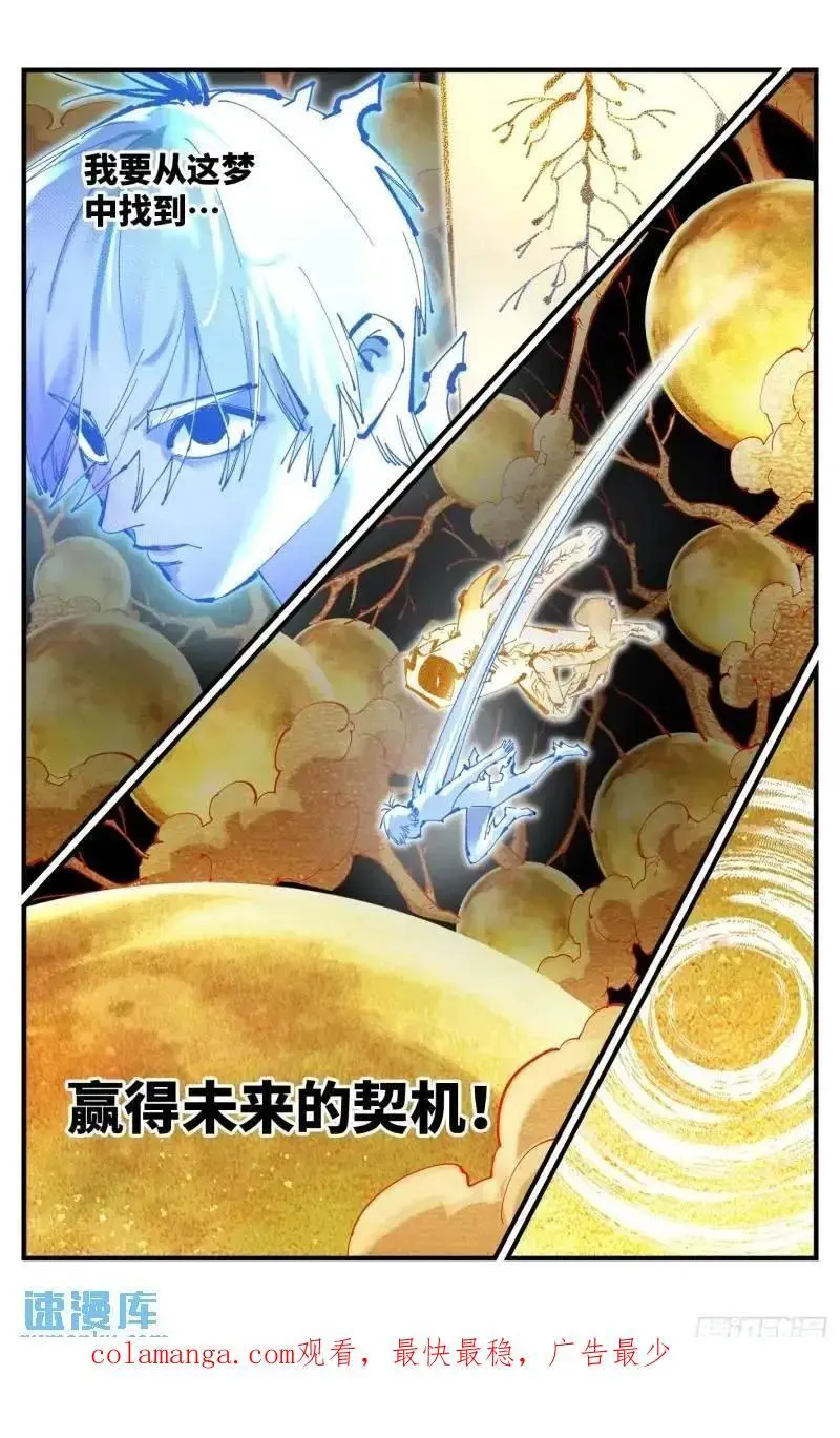 第一百一十六回 万业探君 下25