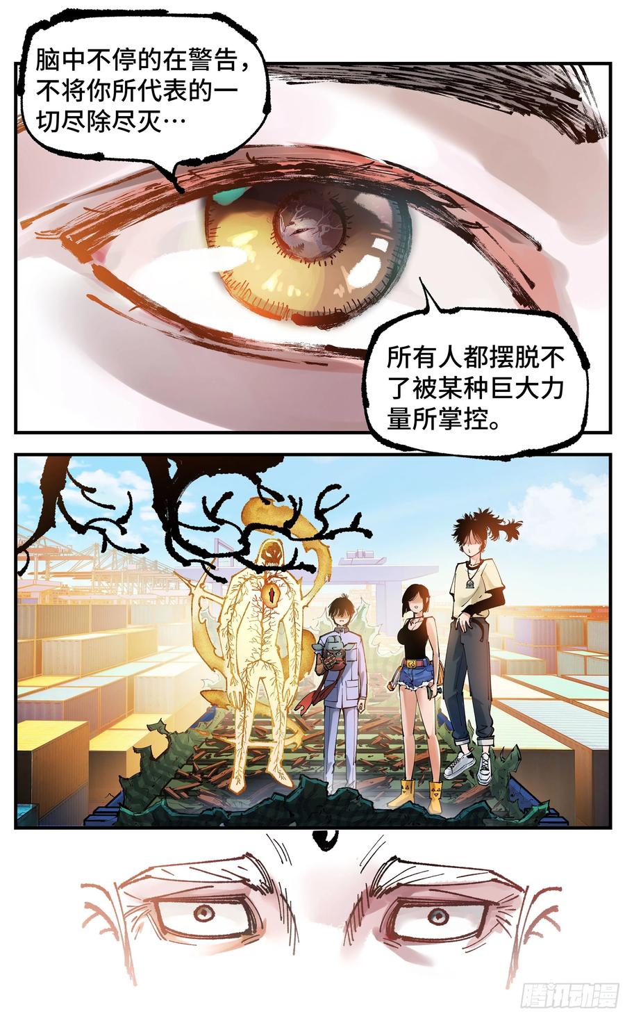第六十八回 万业翻篇9