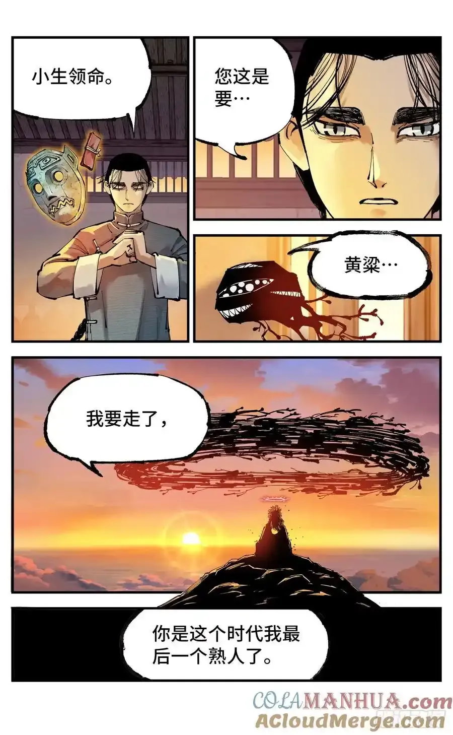 第一百二十三回 万业律法 下8