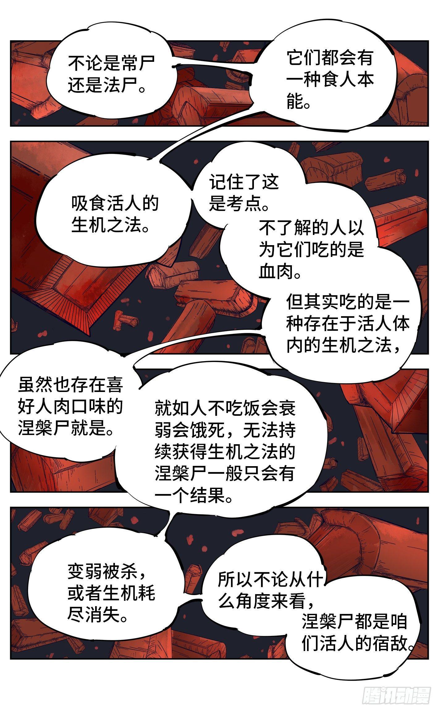 第十五回 三川法说 上9