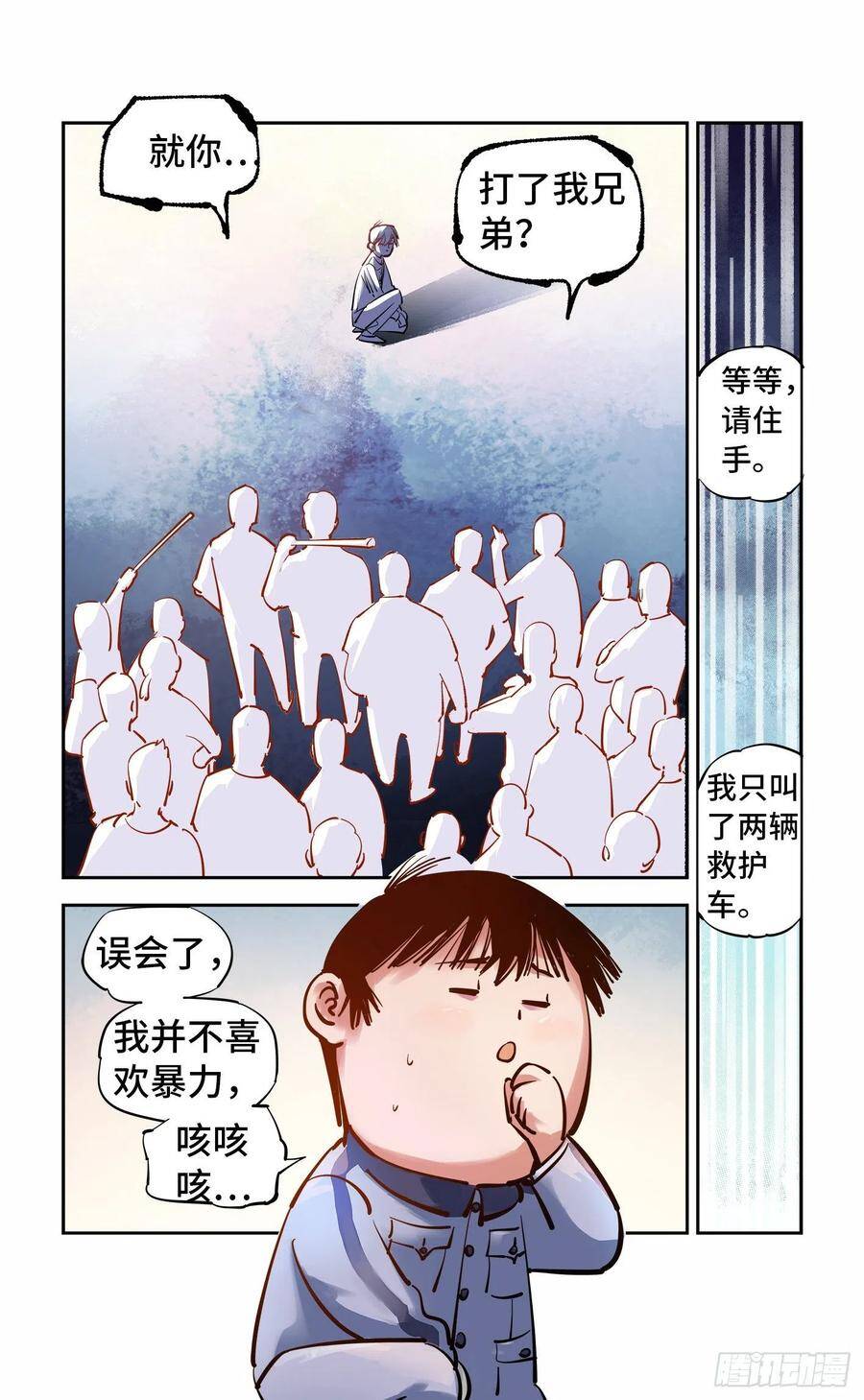 第五十三回 万业百里7