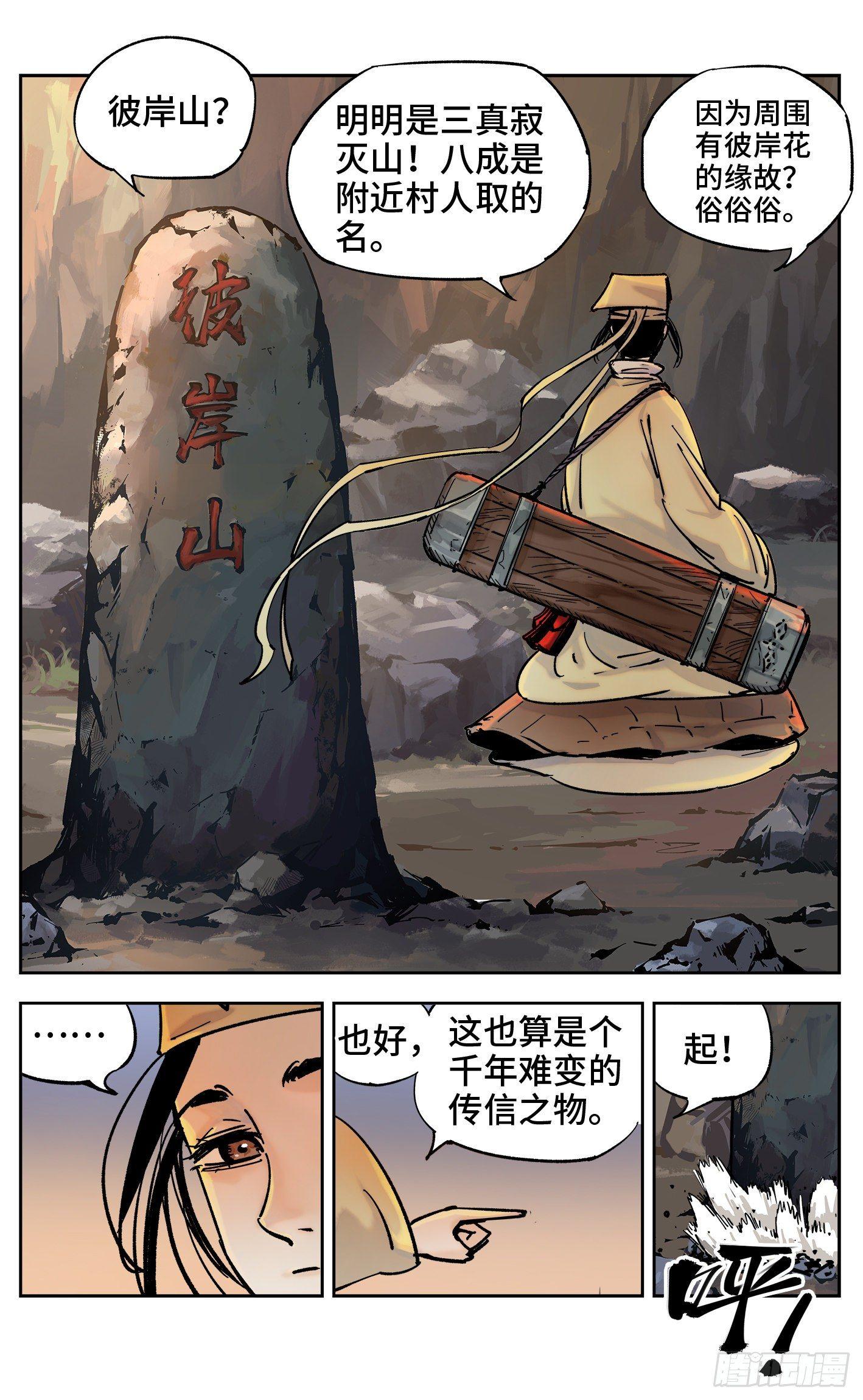 第三十一回 三川明子 下2
