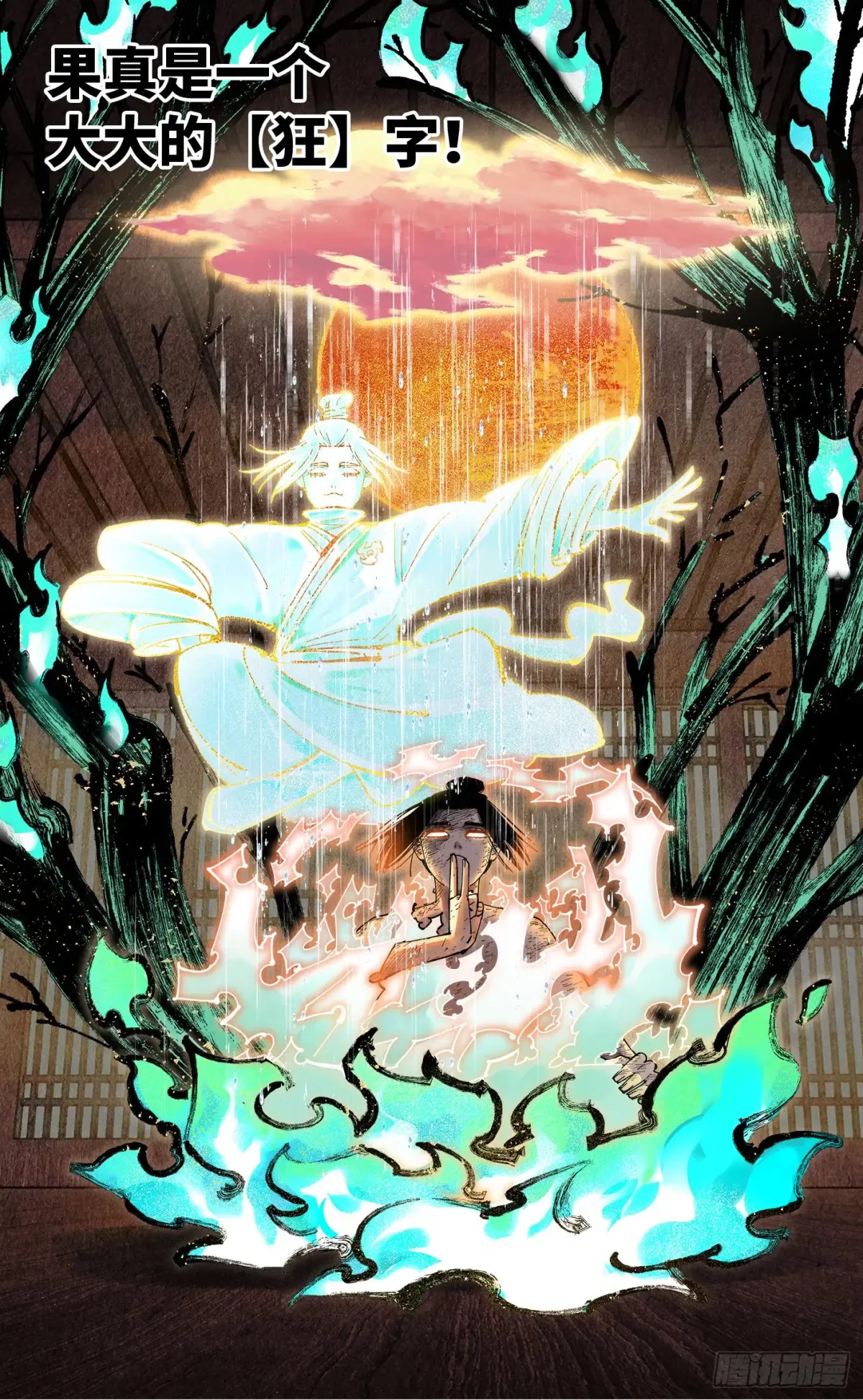 第一百三十一回：日月狂仙 下28
