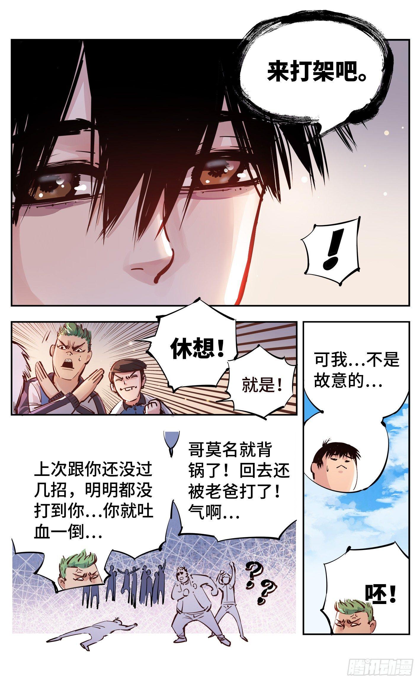 第十五回 三川法说 上4