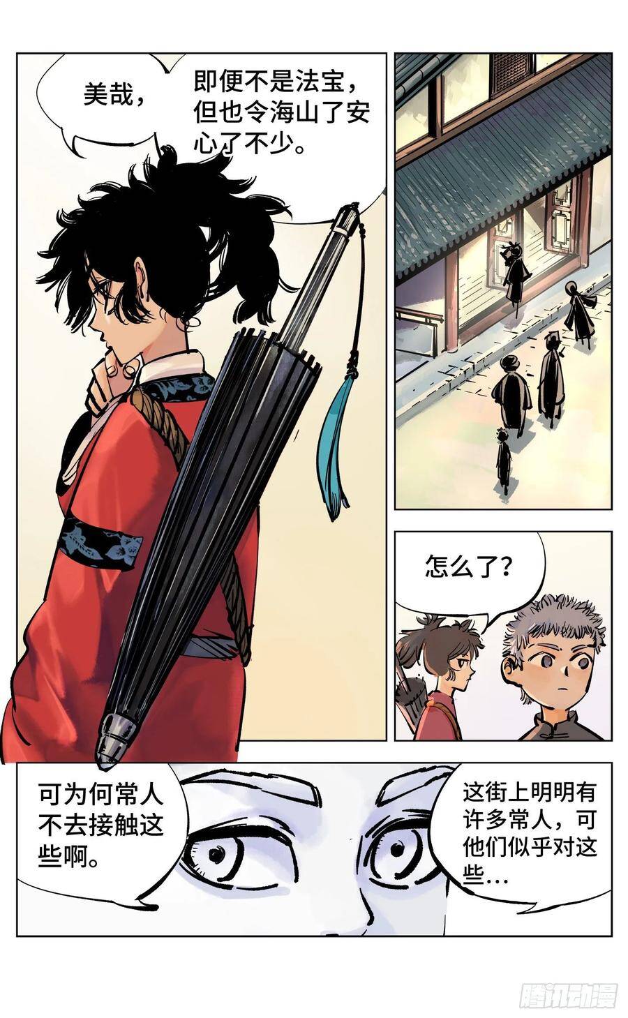 第四十二回 小事百法 下1