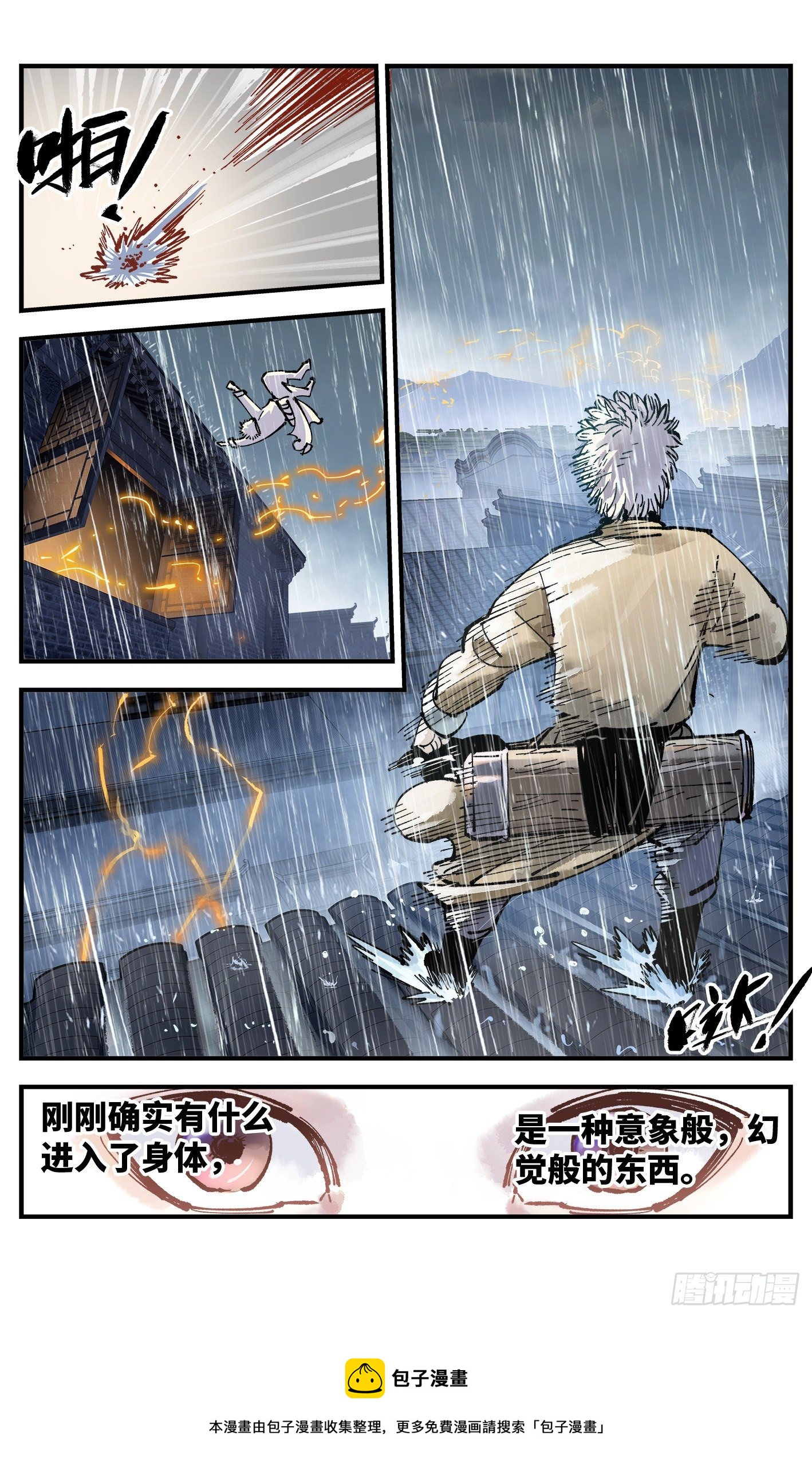 第七十八回 万业魔动 上24