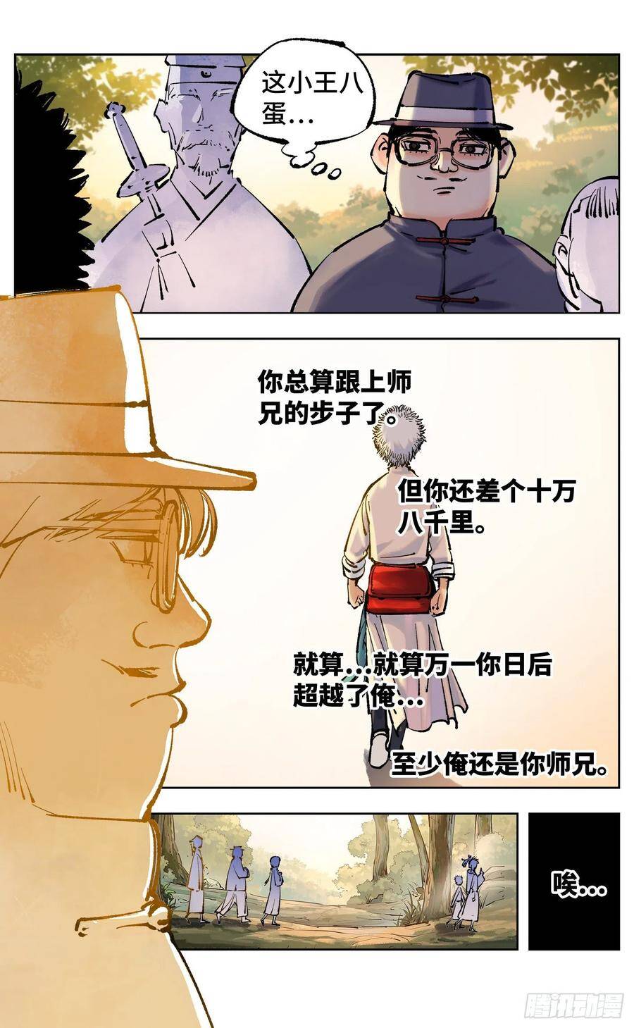 第五十回 小事已了7