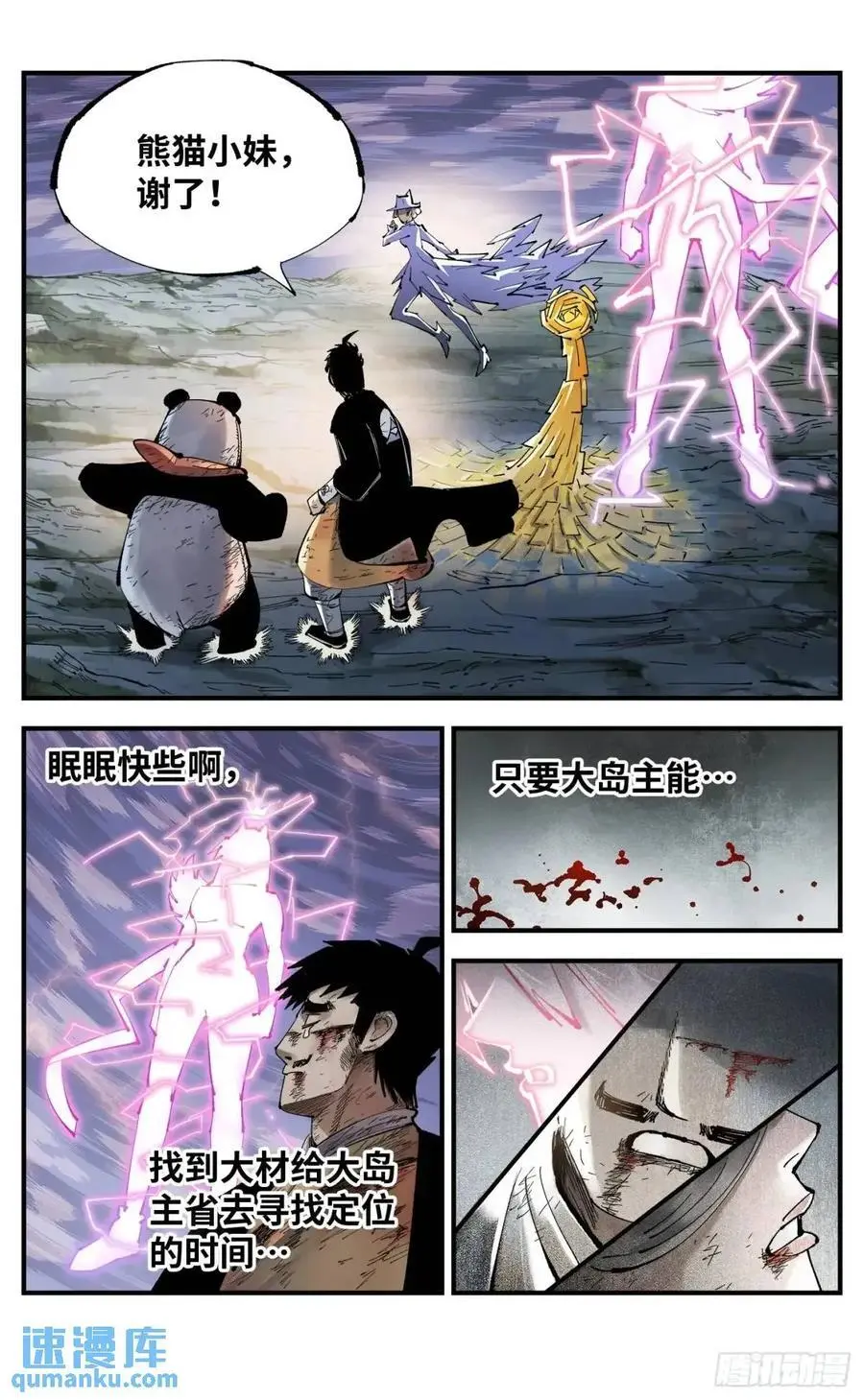 第一百一十七回 万业鬼事 上25