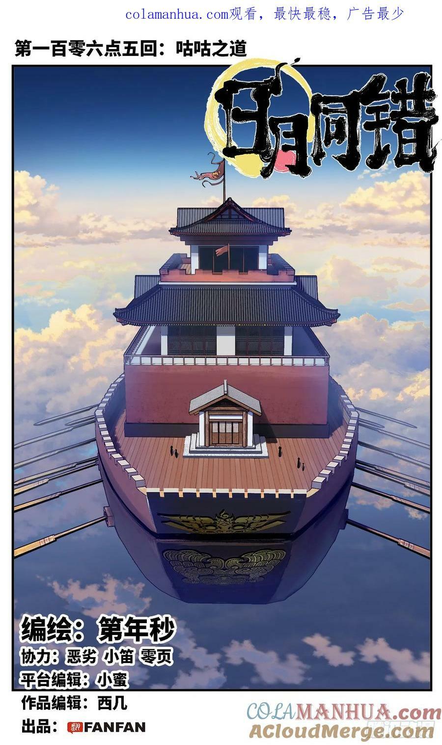 第一百零六点五回 咕咕之道0