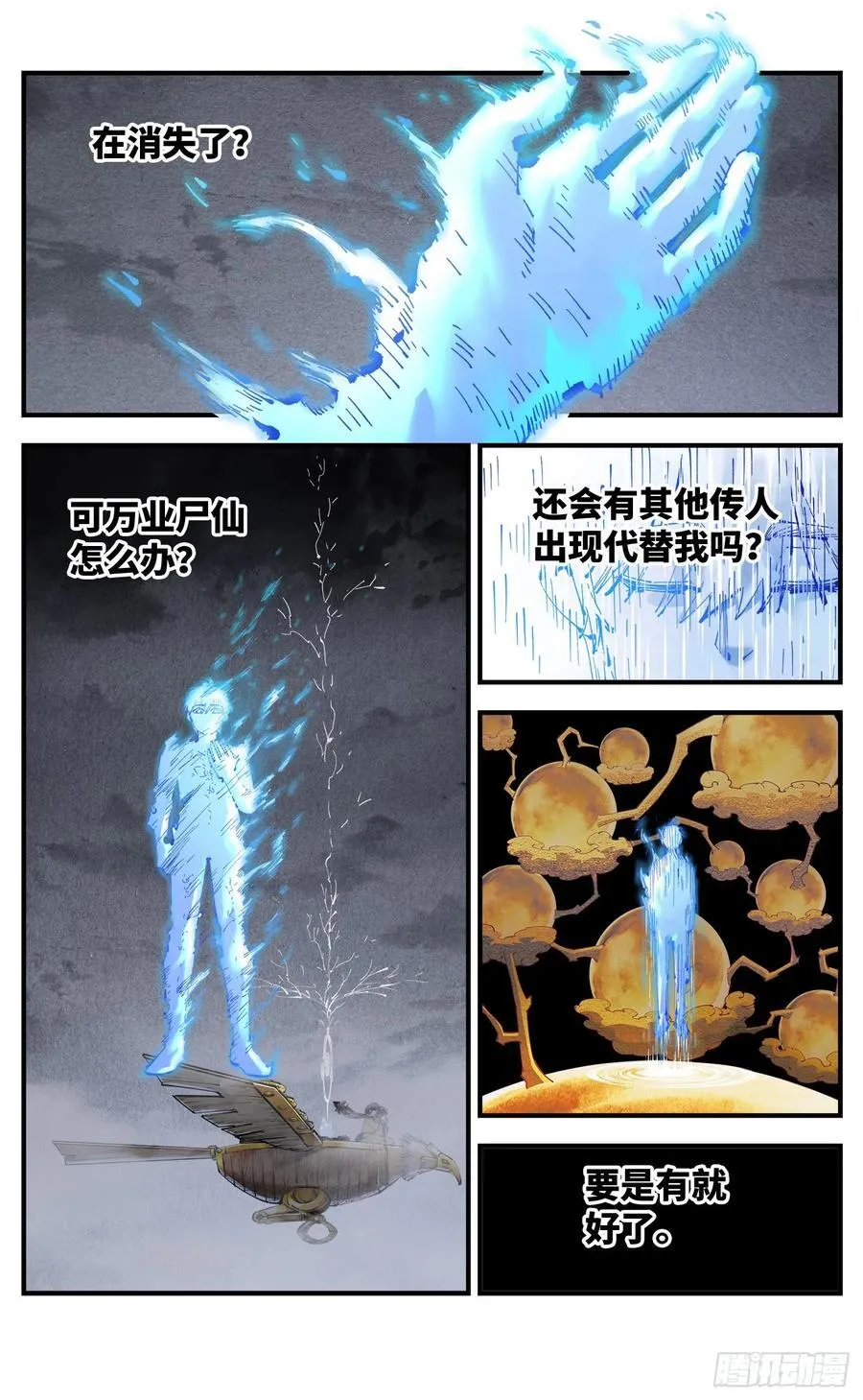 第一百二十五回：万业开篇 上1