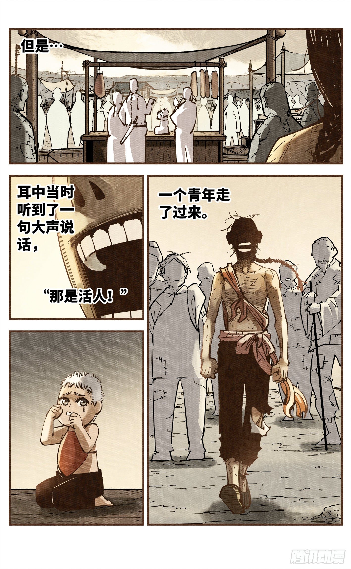 第七十五回 万业儿光18