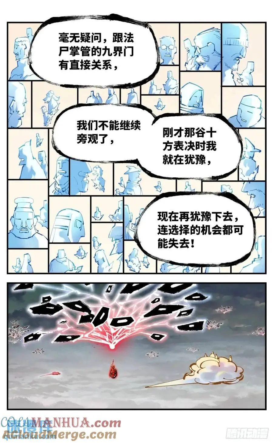 第一百一十九回 万业兆梦 下20