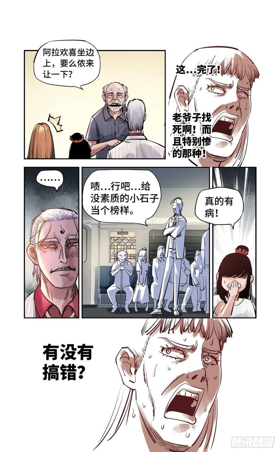 第五十四回 万业真渊23