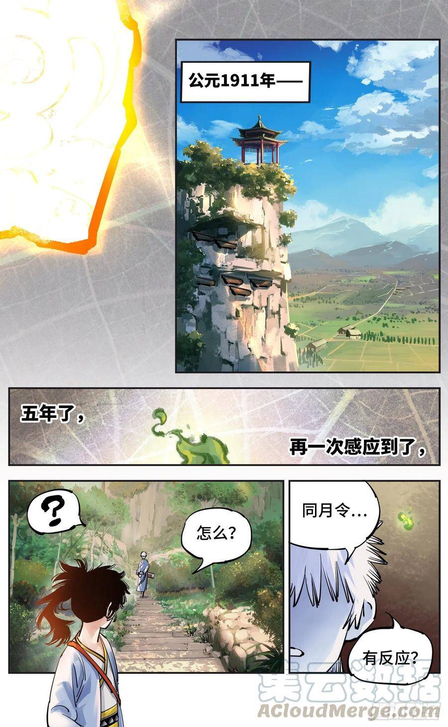 第五十五回 万业同心 上6