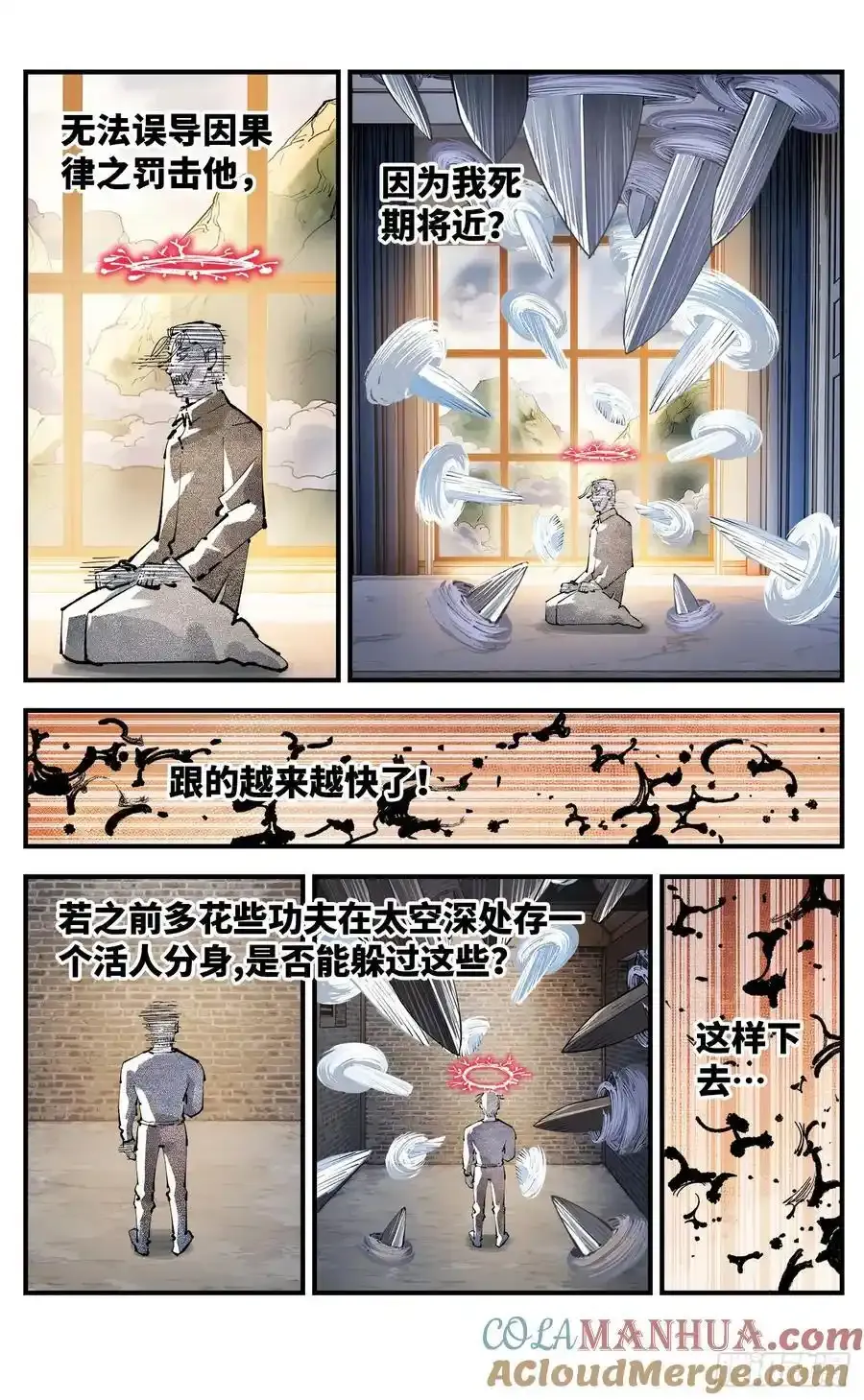 第一百二十三回 万业律法 上24