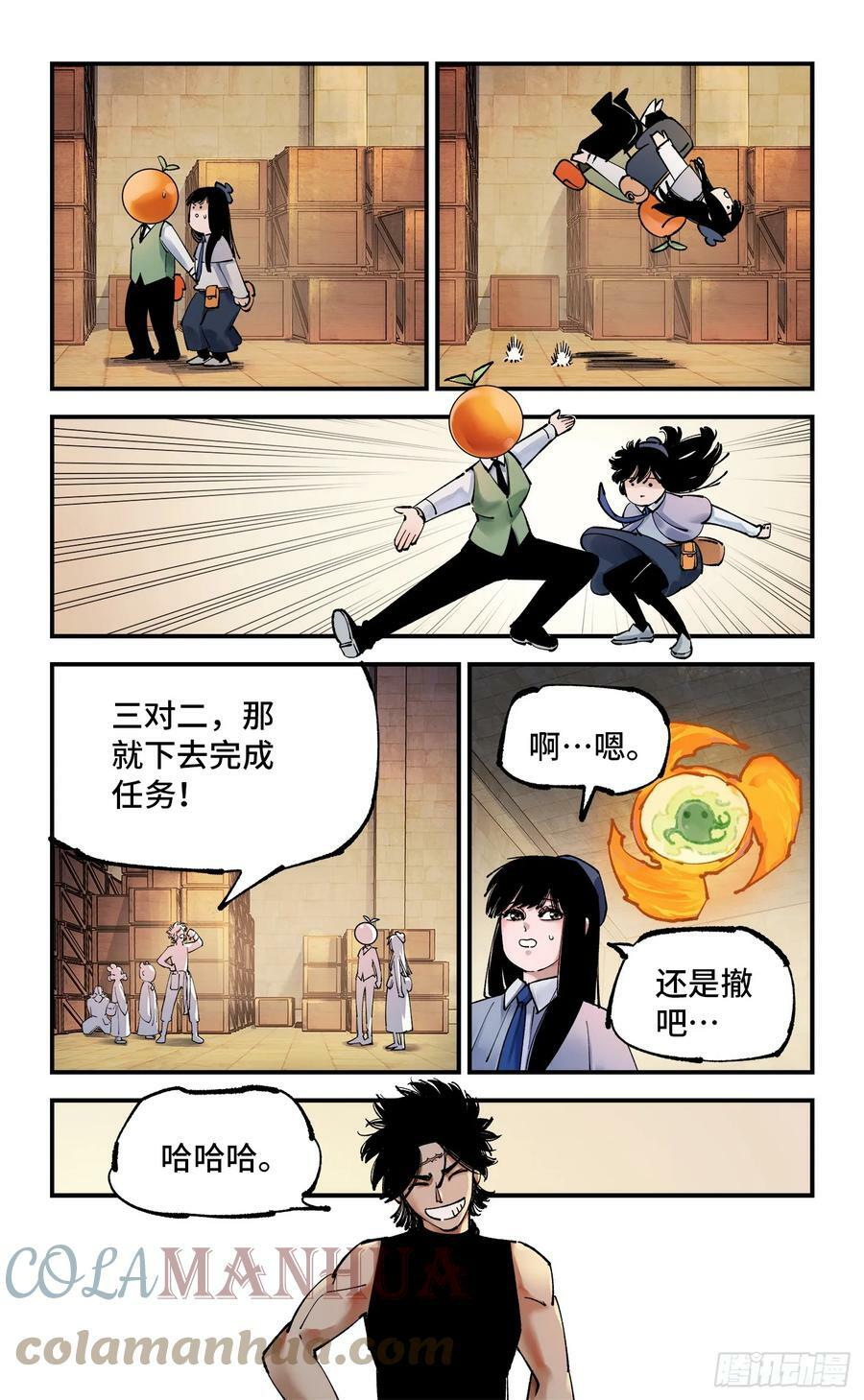 第九十八回 万业又瘟 上20