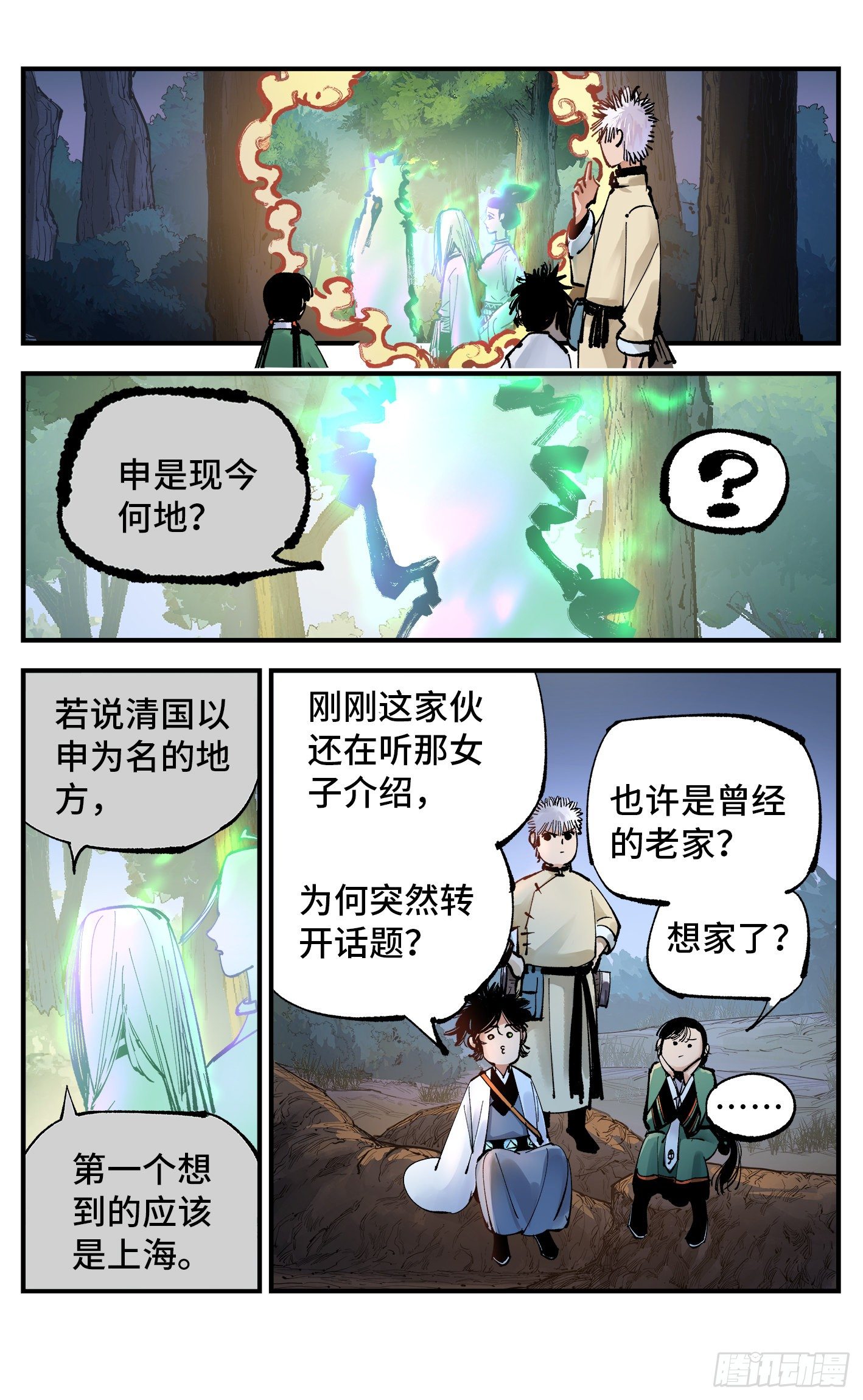 第七十二回 万业赐恩 上7