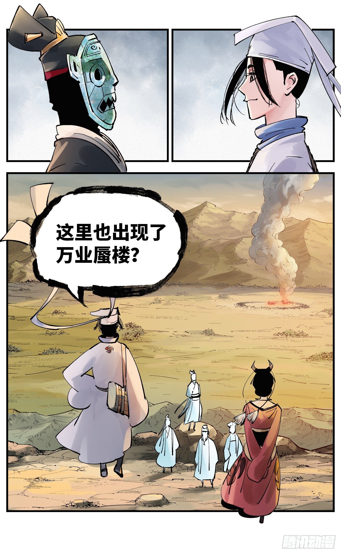 第五十八回 万业之梦 中8