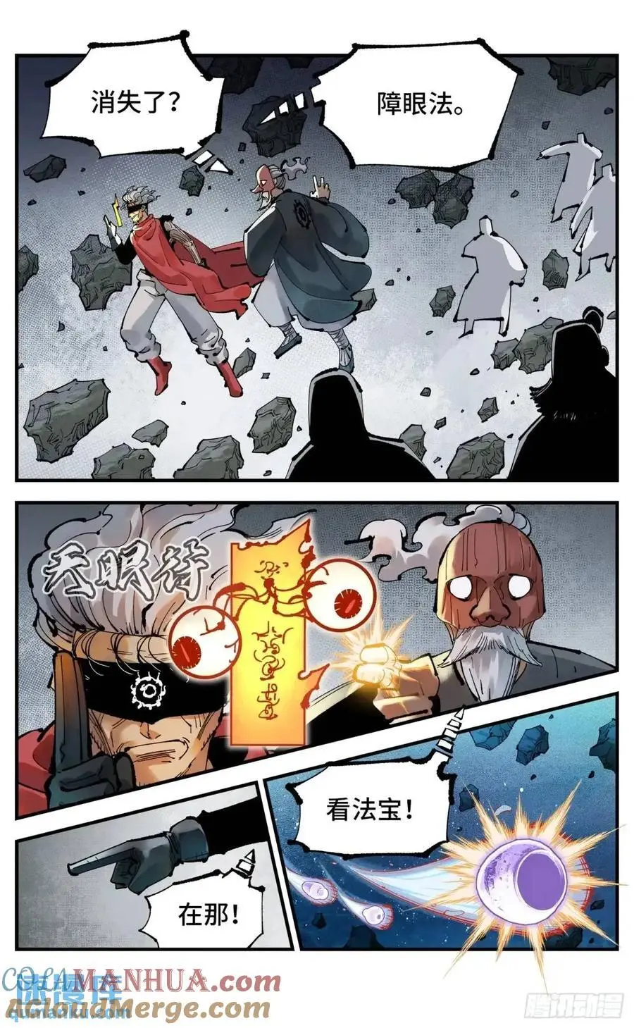 第一百一十八回 万业之下 下8