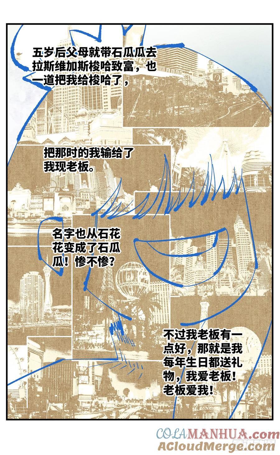 第一百一十一回 万业荒瓜 下16