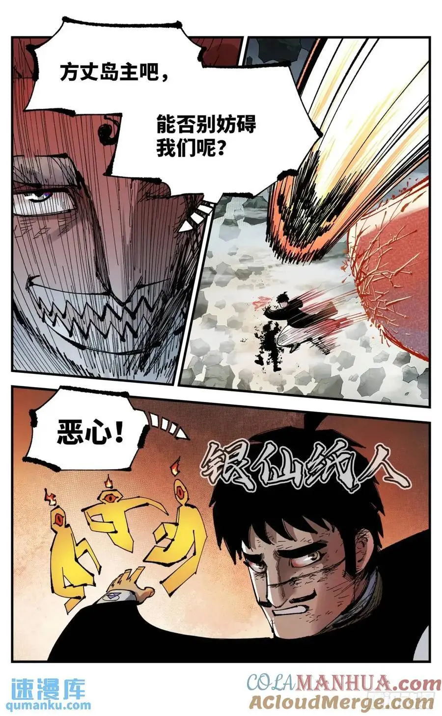 第一百一十七回 万业鬼事 下8