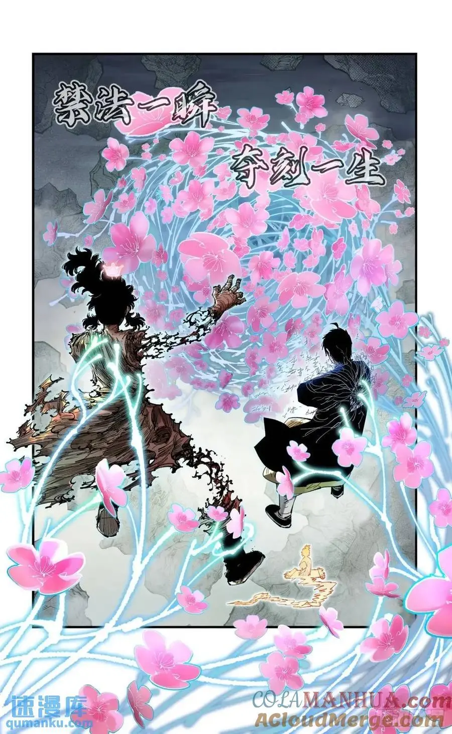 第一百一十七回 万业鬼事 下18