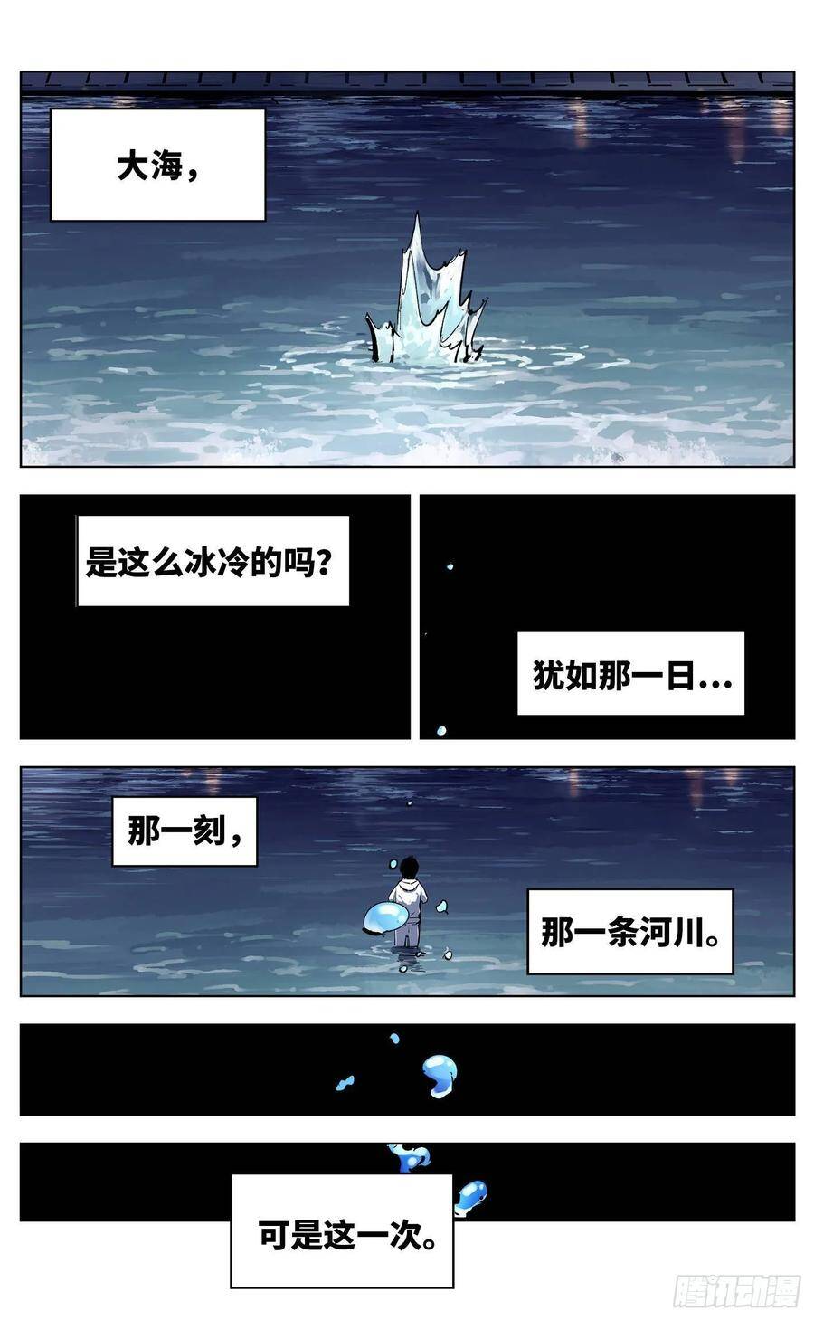 第三十五回 三川星光 上1
