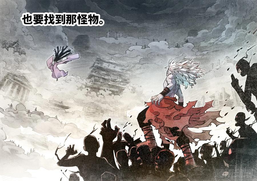 第一百一十二回 万业牲人 上17
