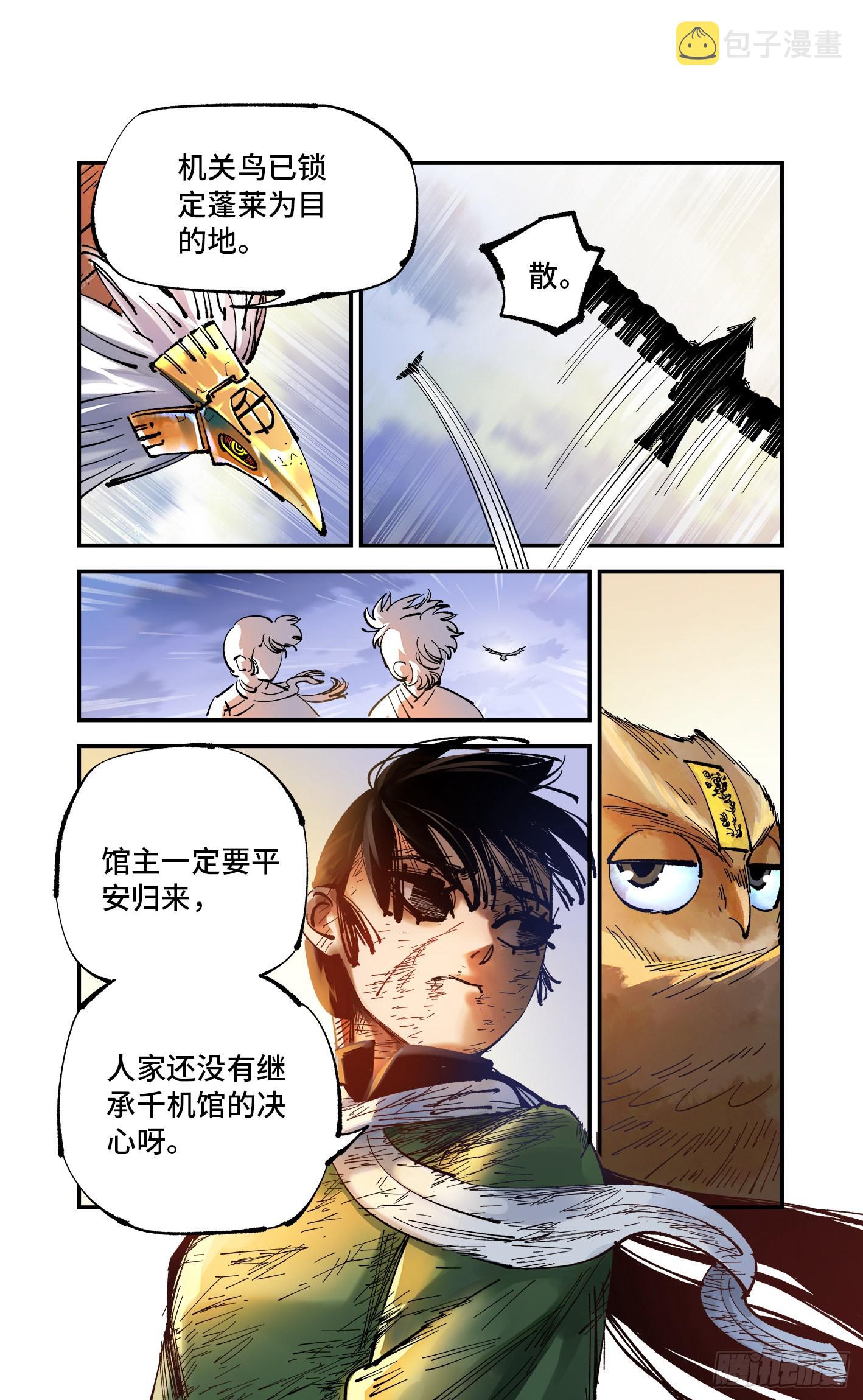 第九十回 万业业万15