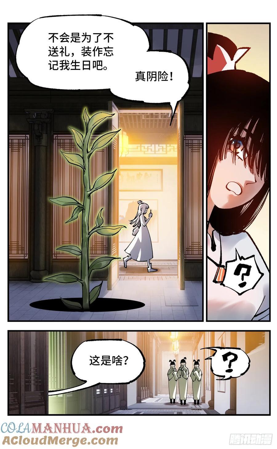 第一百零七回 万业多极 下20