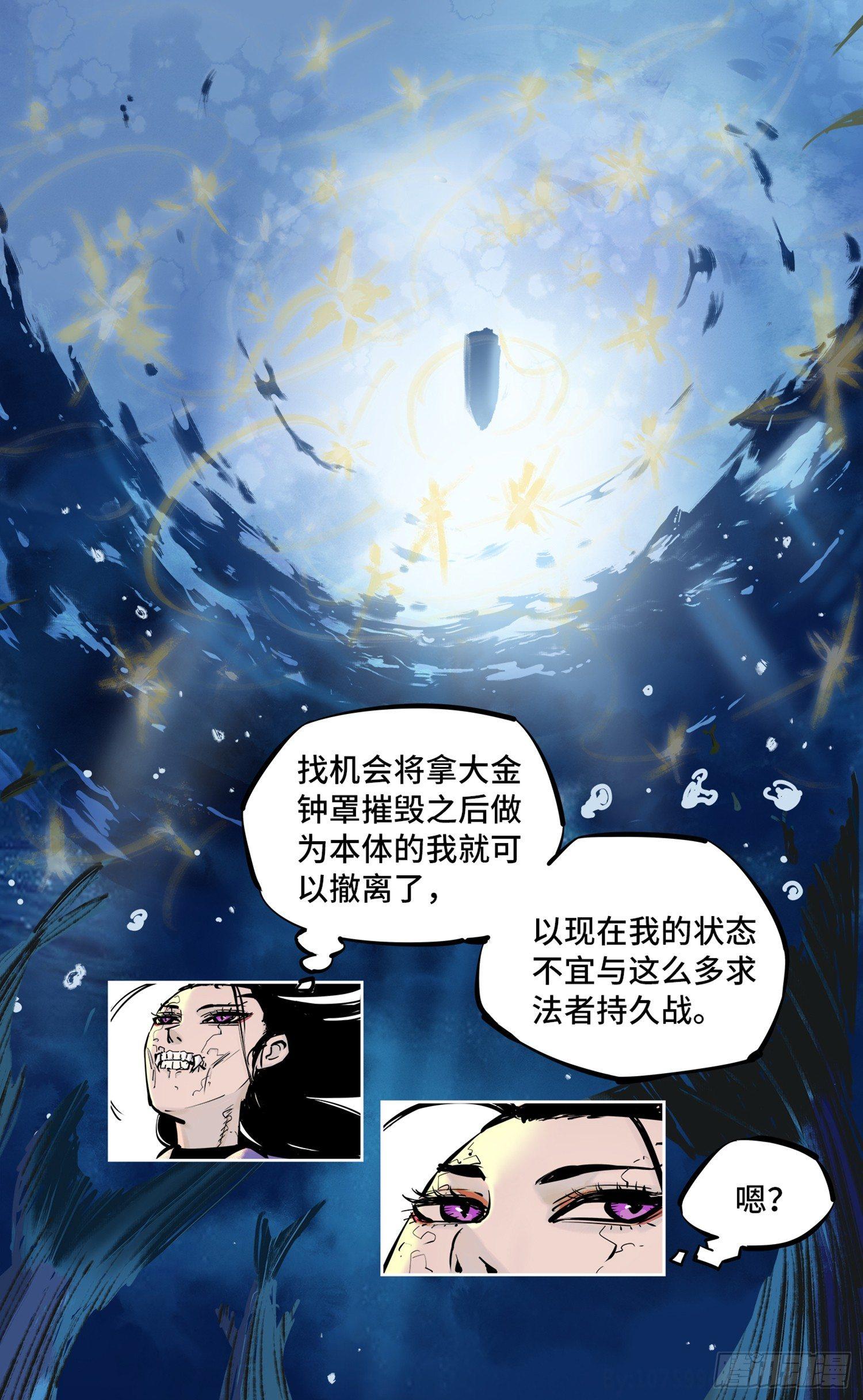 第二十六话 三川天命 上8