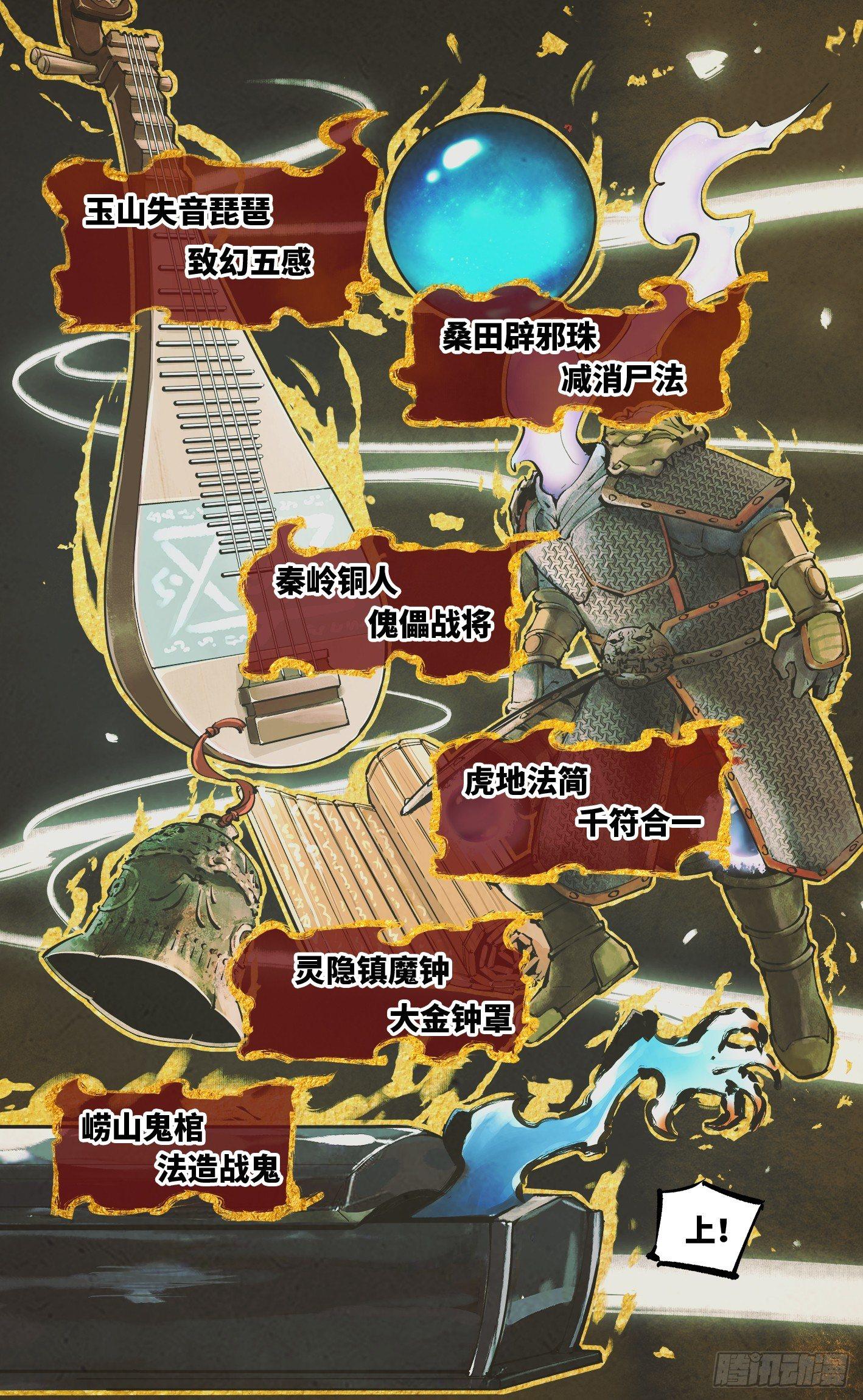 第二十六话 三川天命 上5