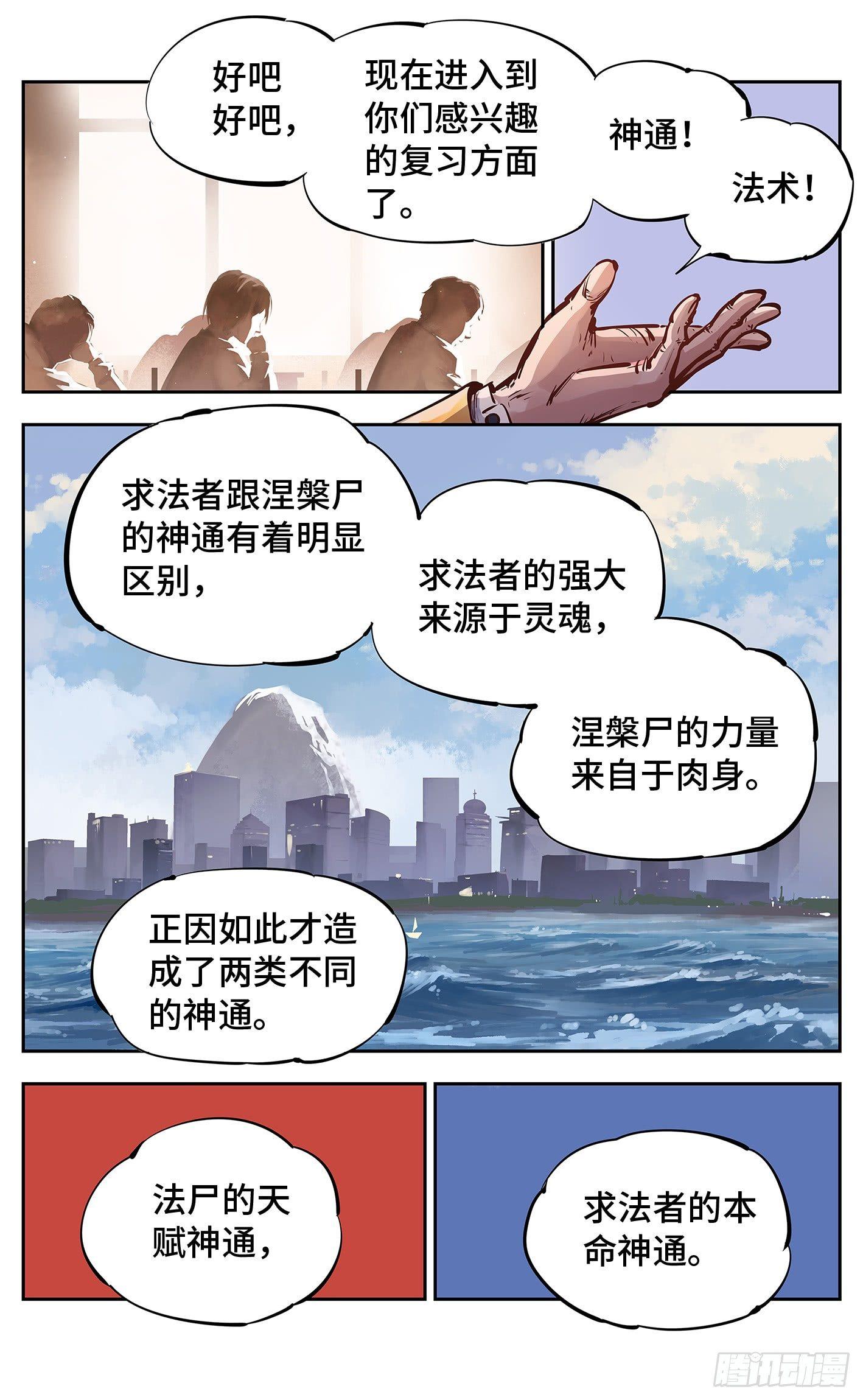 第十五回 三川法说 中4