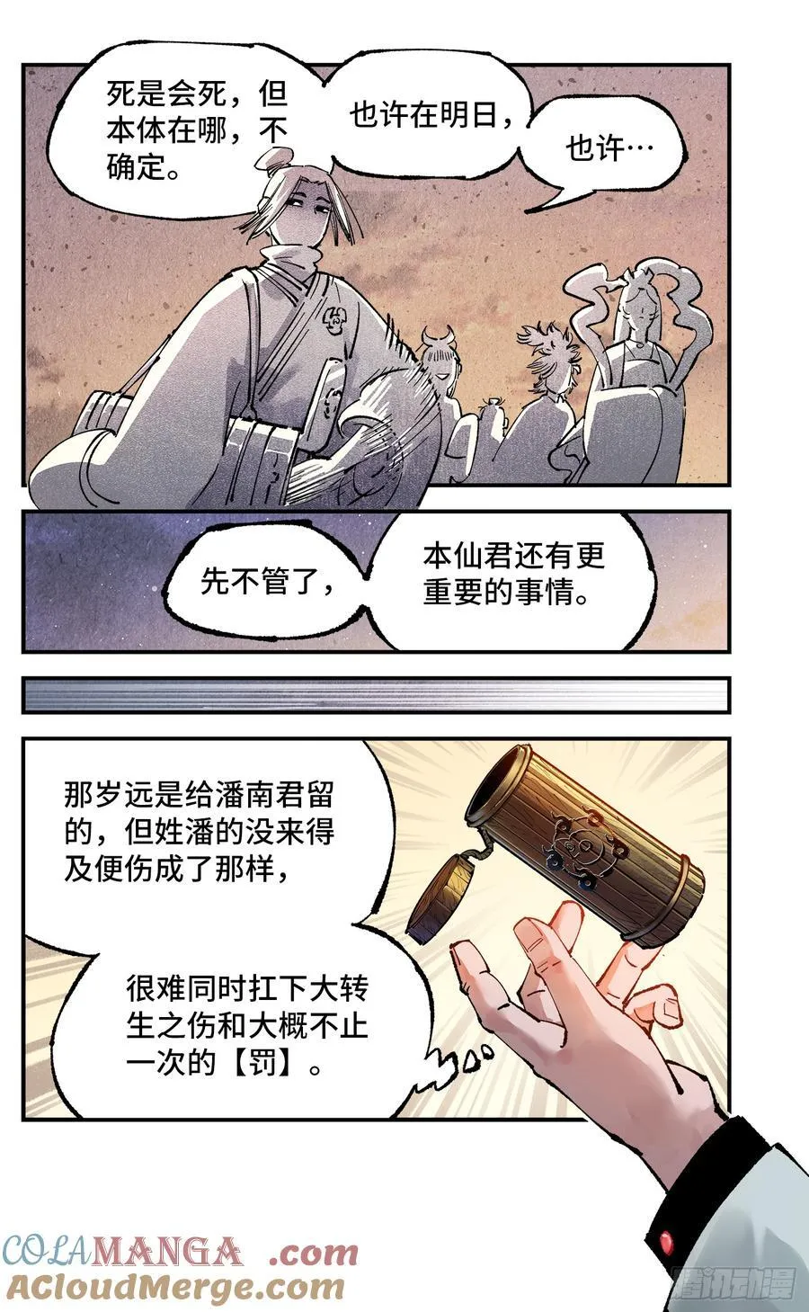 第一百三十二回：日月之日 下22