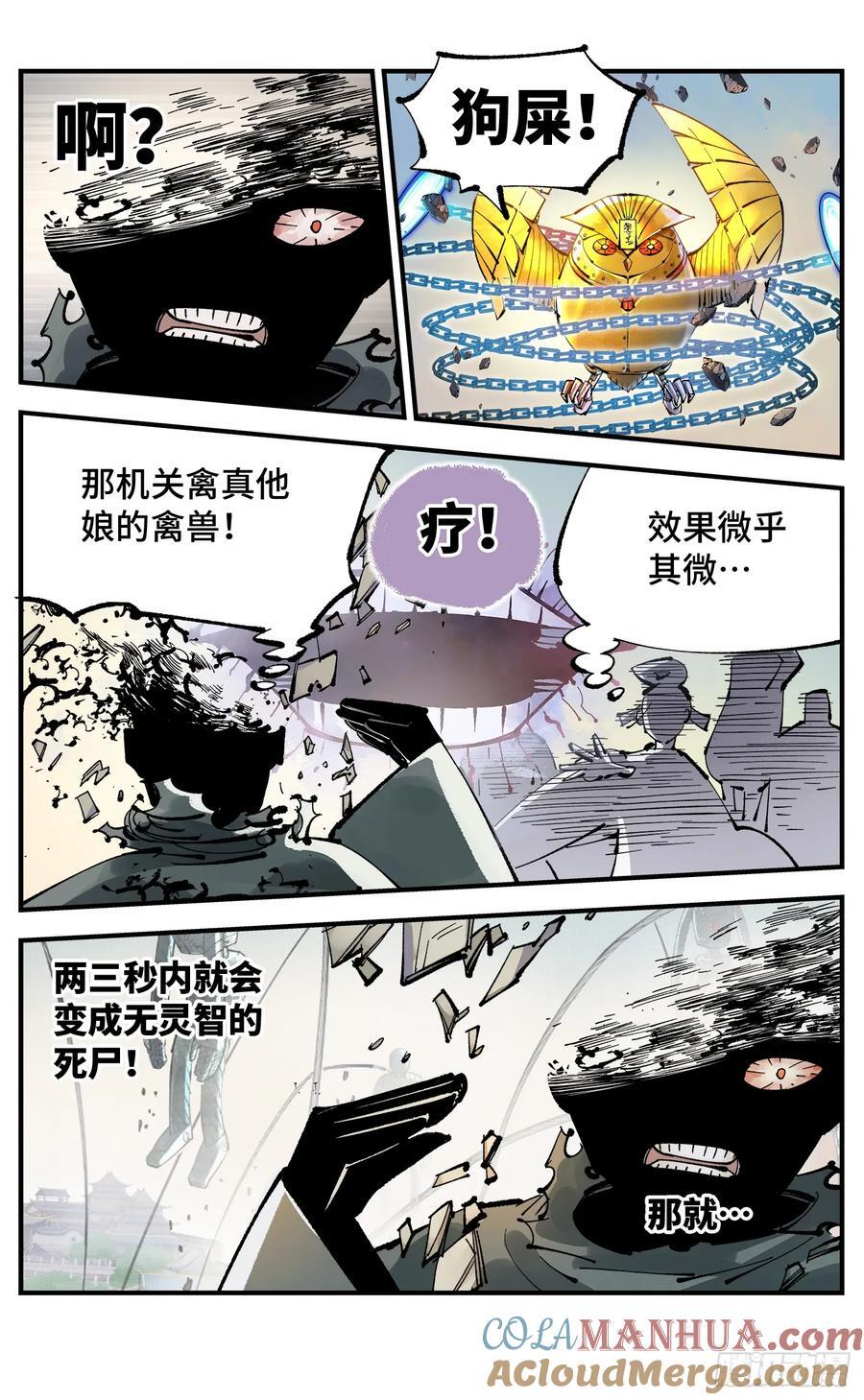 第一百一十回 万业家主16