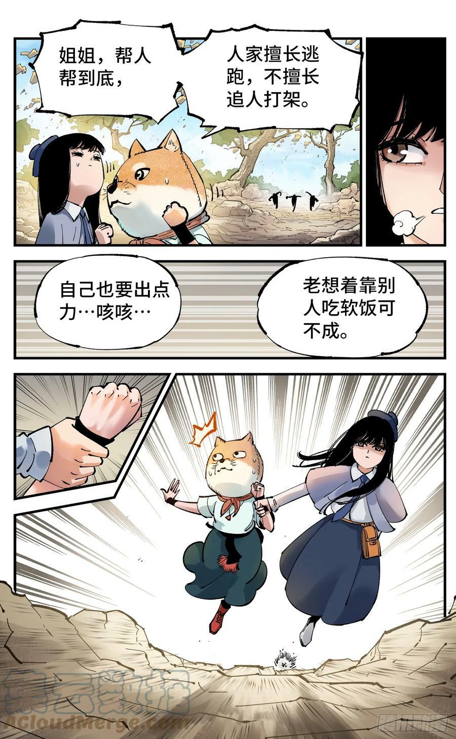 第九十九回 万业插曲14