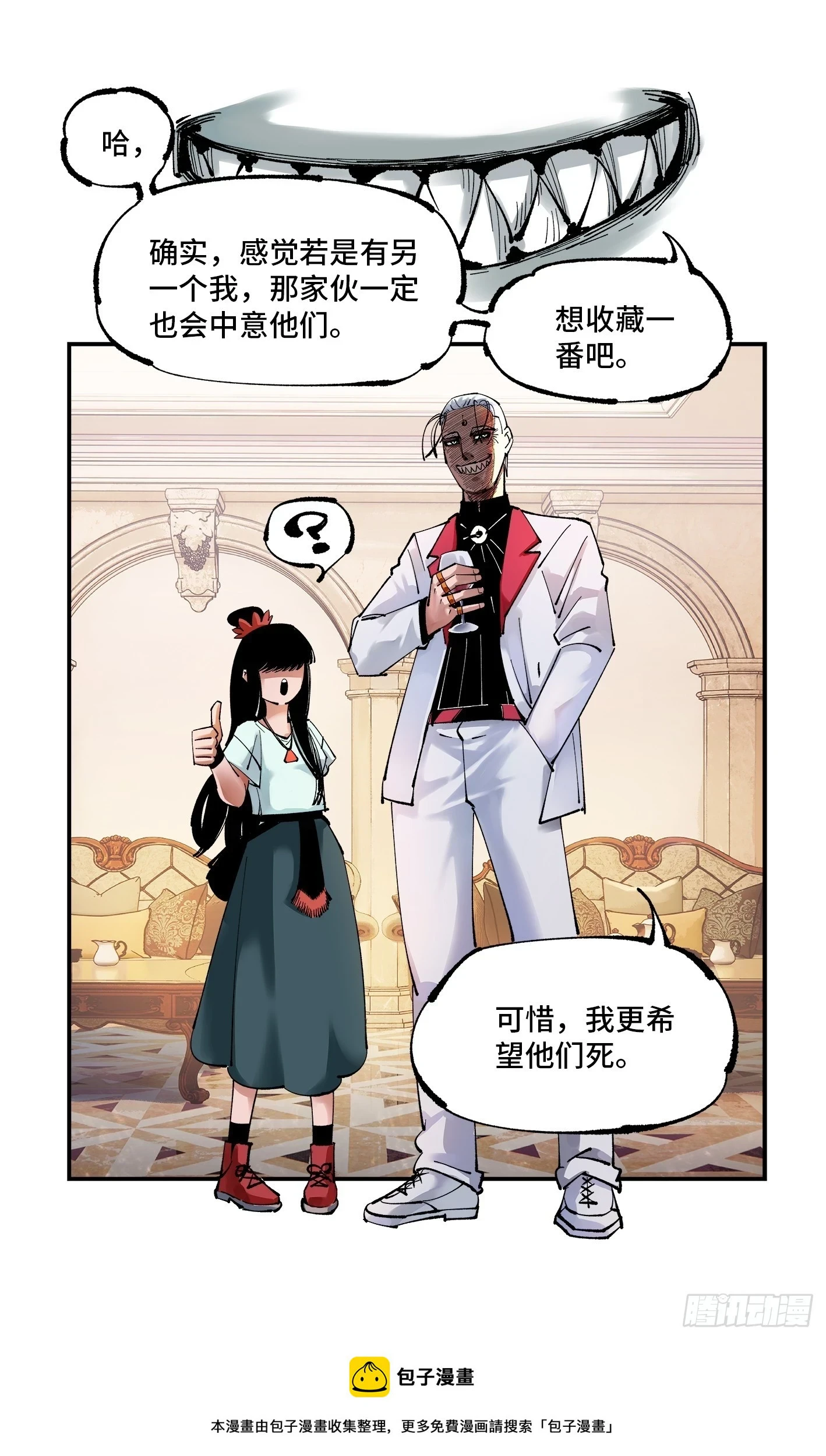 第九十六回 万业大会 下16