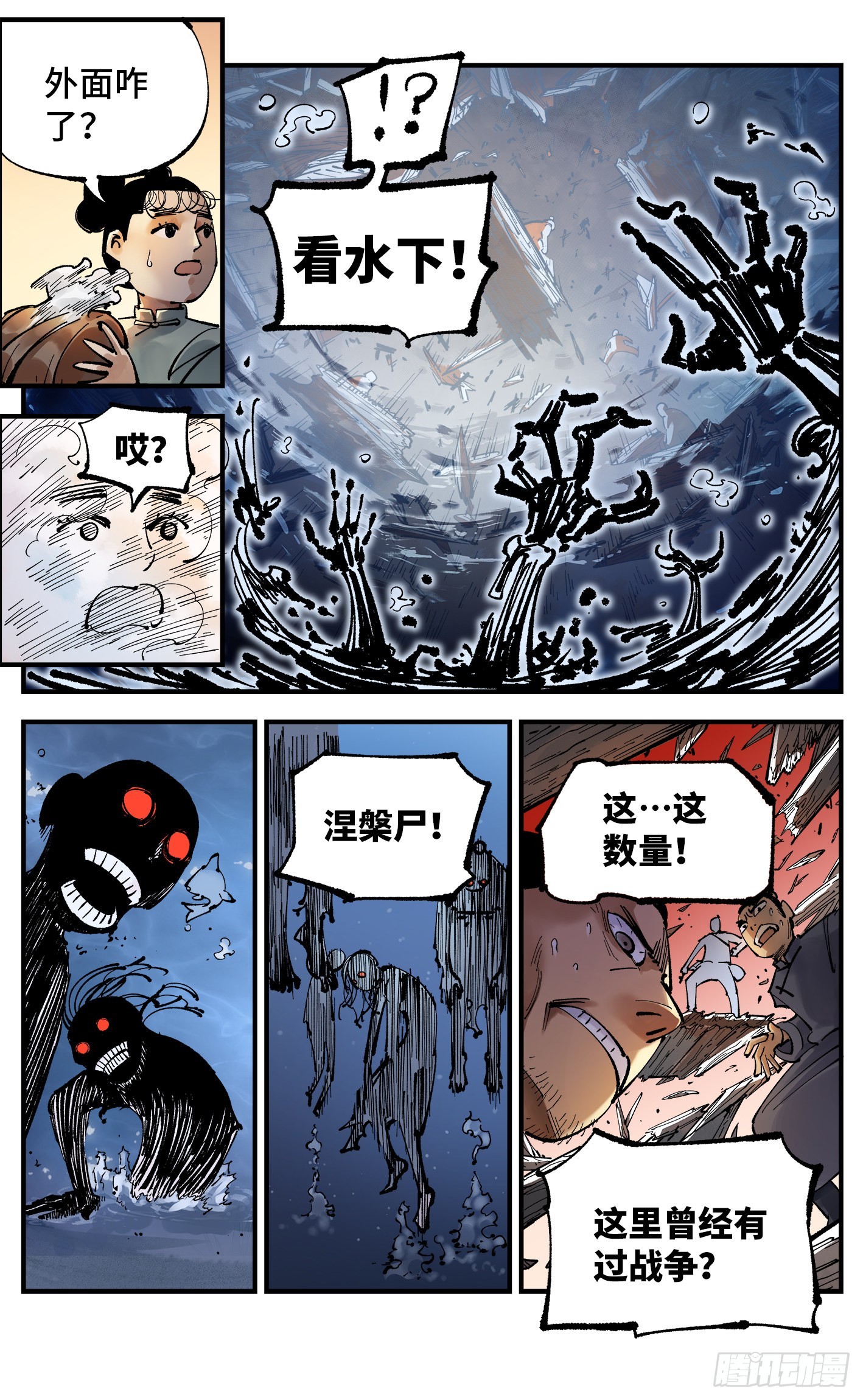 第八十九回 万业之刻 下1
