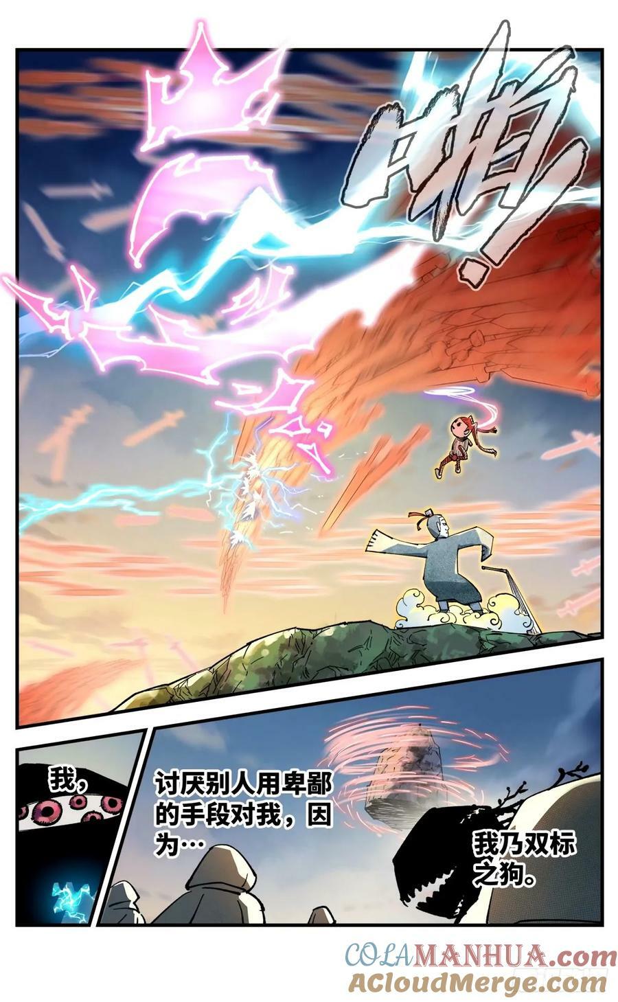 第一百零四回 万业远法 上16