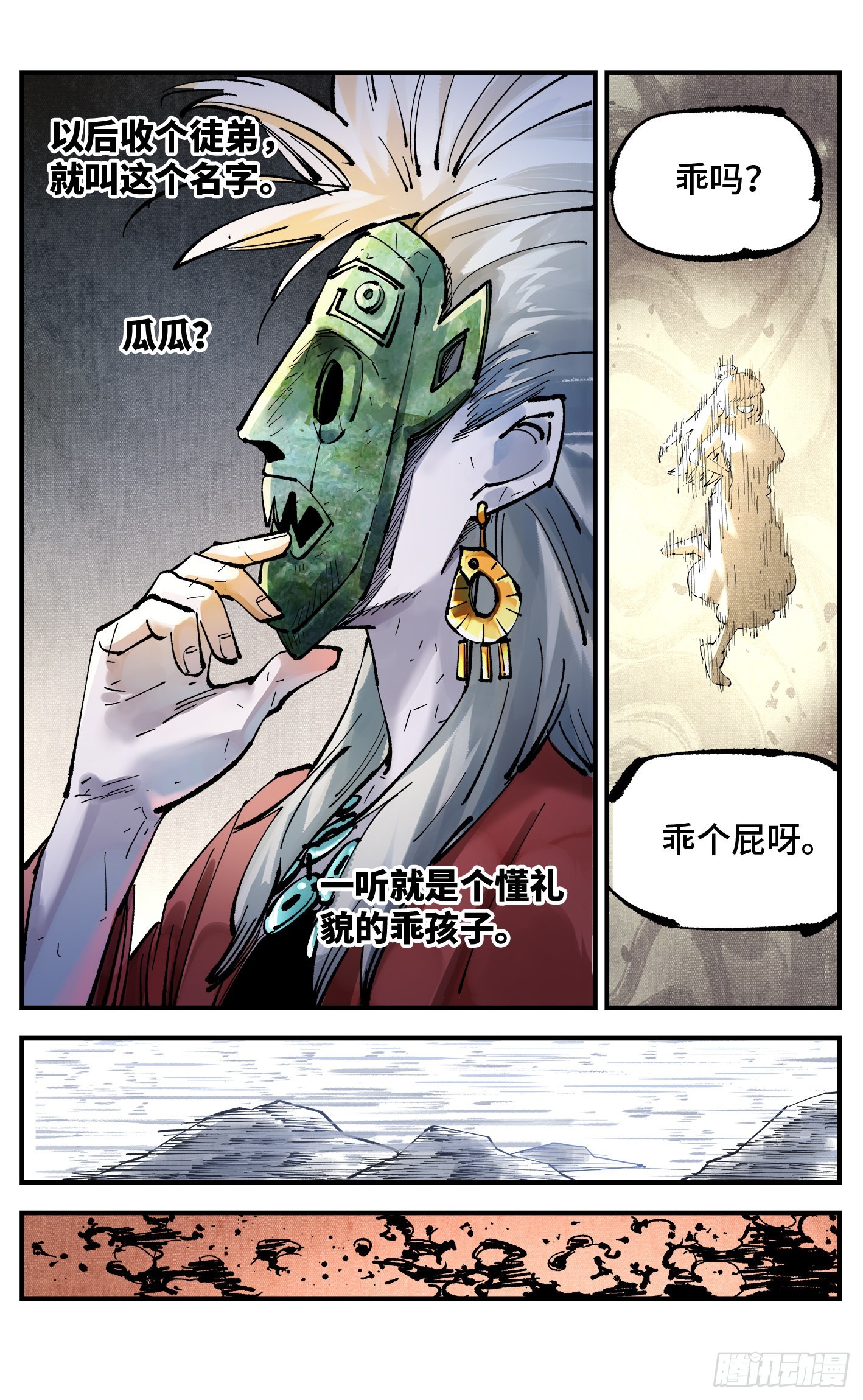 第八十九回 万业之刻 下23