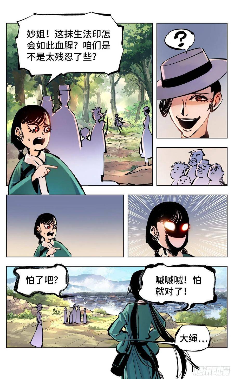 第四十五回 小事来打14