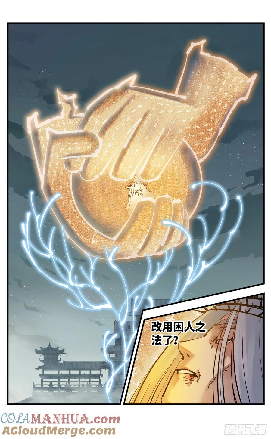 第一百一十三回 万业蓬莱12