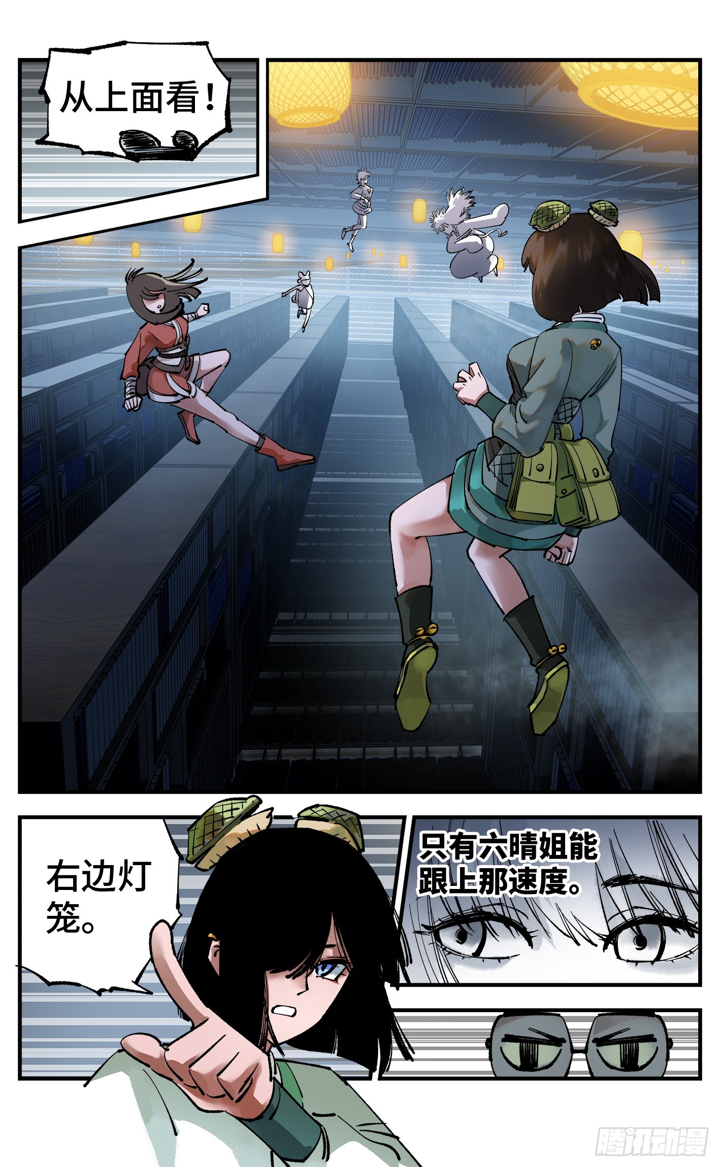 第九十三回 万业闯府 下17