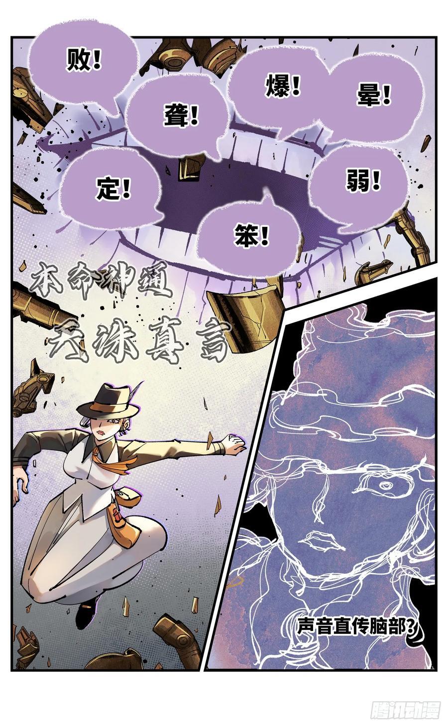 第一百零九回 万业大争 中3