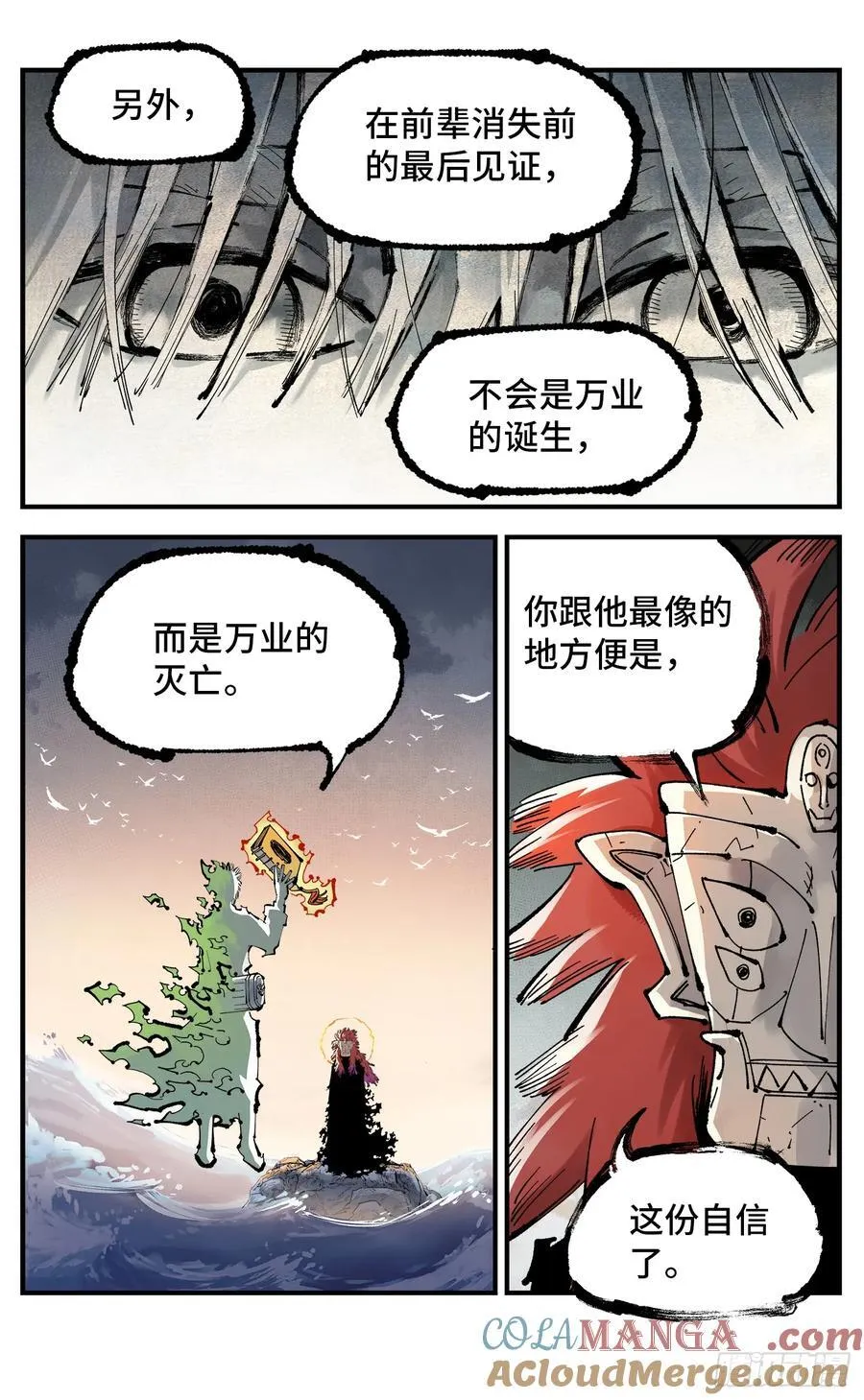 第一百二十五回：万业开篇 下3
