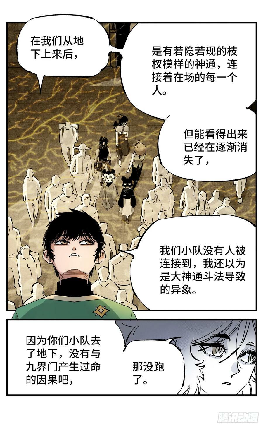 第一百零一回 万业之星 下21