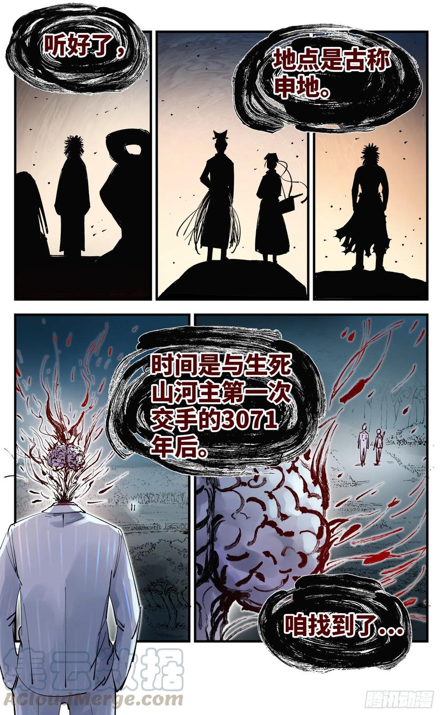 第五十九回 万业白夜 下10