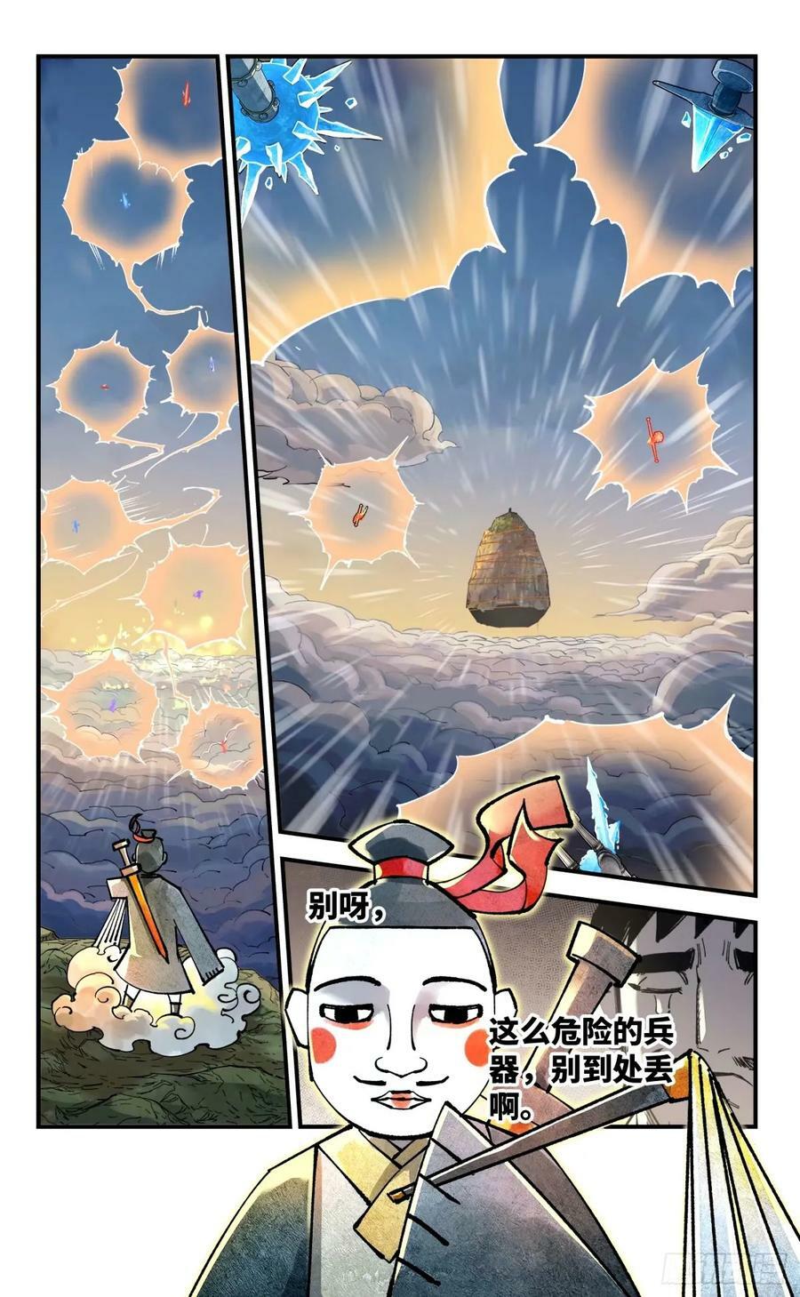 第一百零四回 万业远法 下5