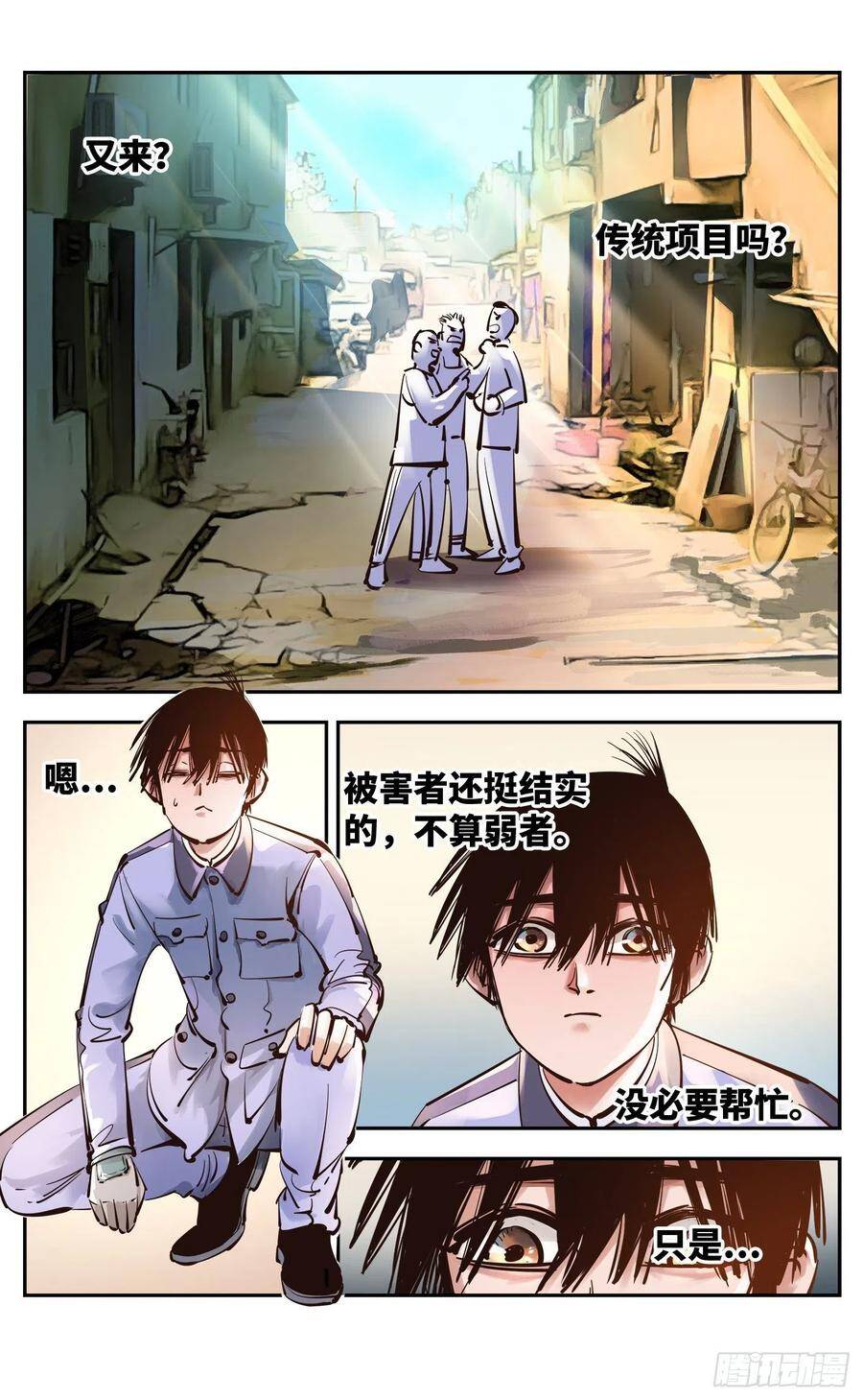 第五十二回 万业古今 下16